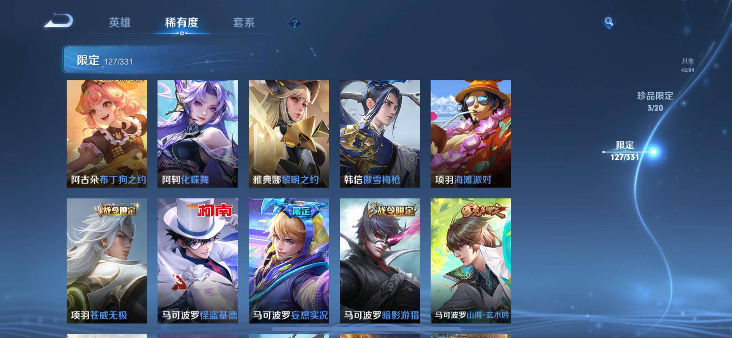 WZCMW3267308王者荣耀账号详情图24