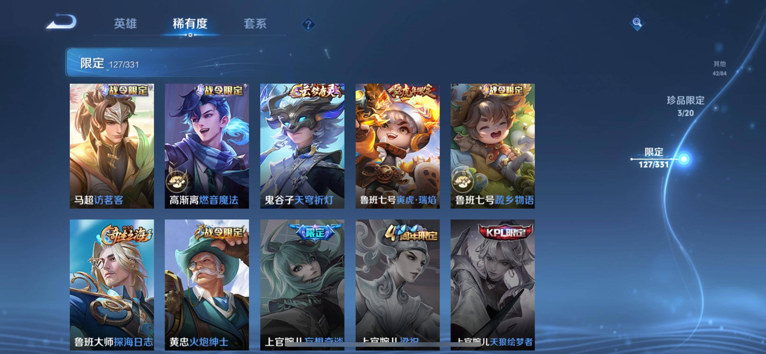 WZCMW3267308王者荣耀账号详情图25