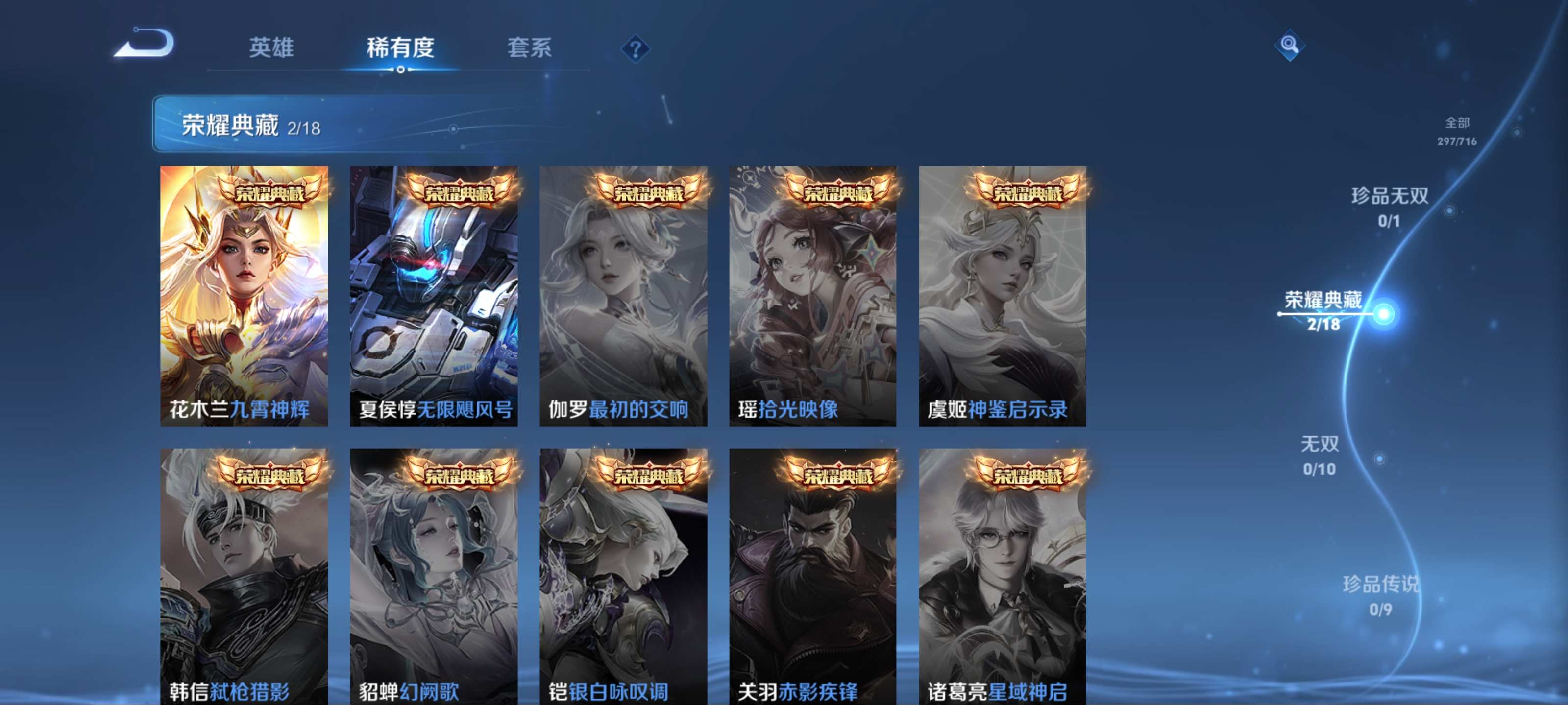 WZCMW3208045王者荣耀账号详情图7 WZCMW3208045王者荣耀账号详情图7
