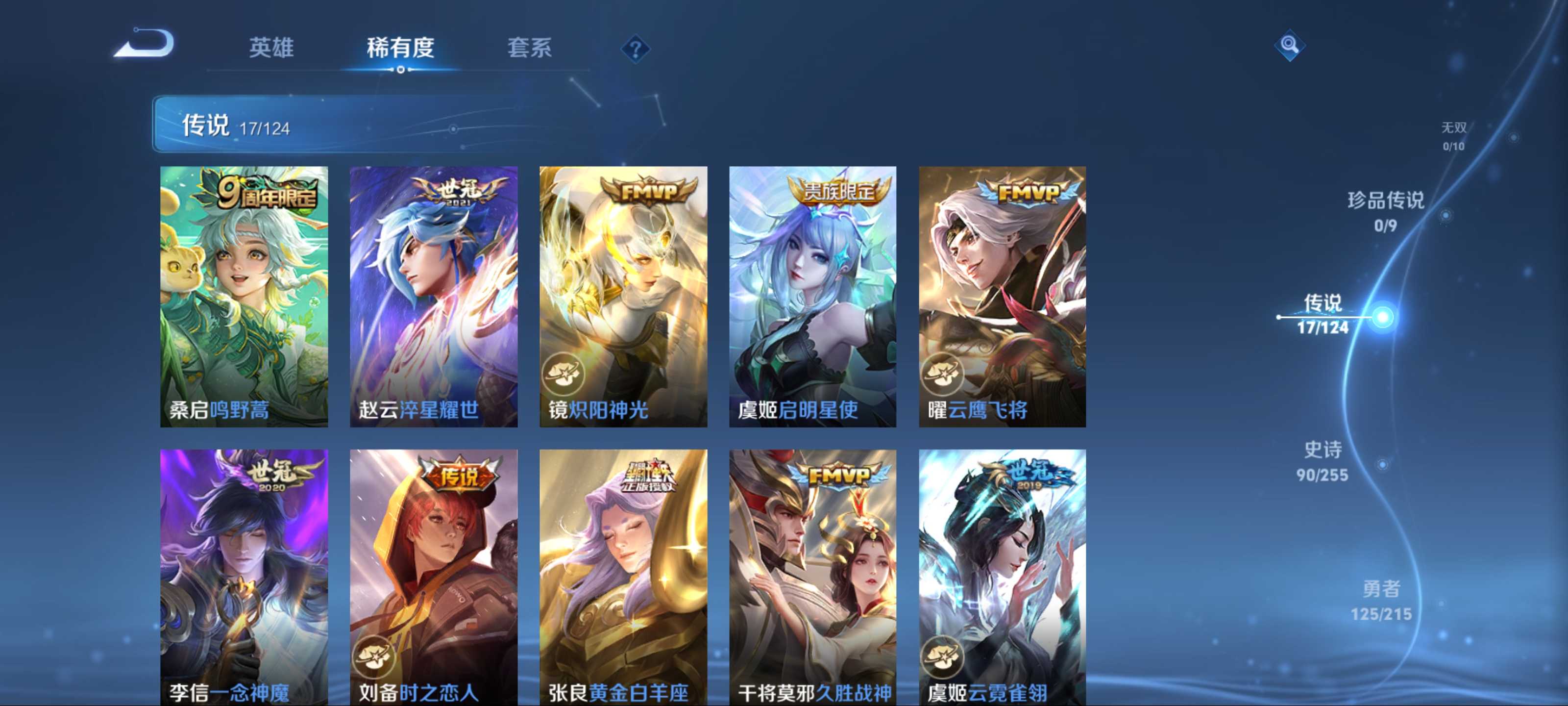 WZCMW3208045王者荣耀账号详情图8 WZCMW3208045王者荣耀账号详情图8