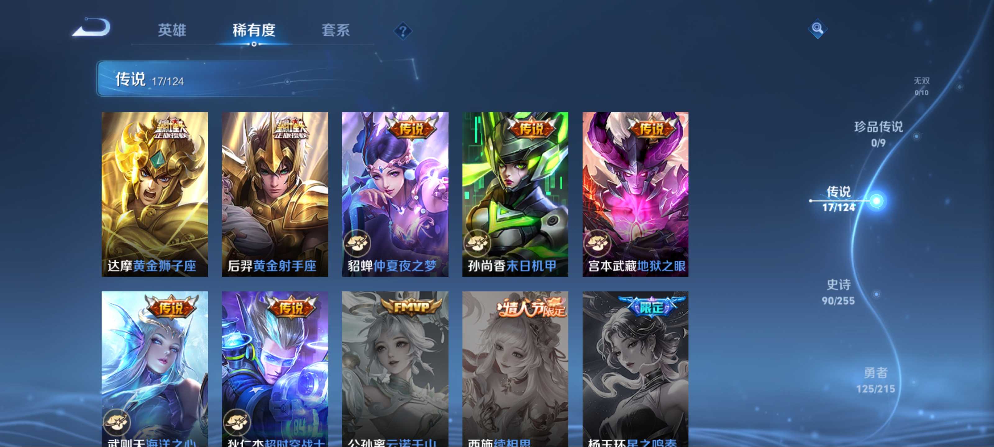 WZCMW3208045王者荣耀账号详情图9 WZCMW3208045王者荣耀账号详情图9