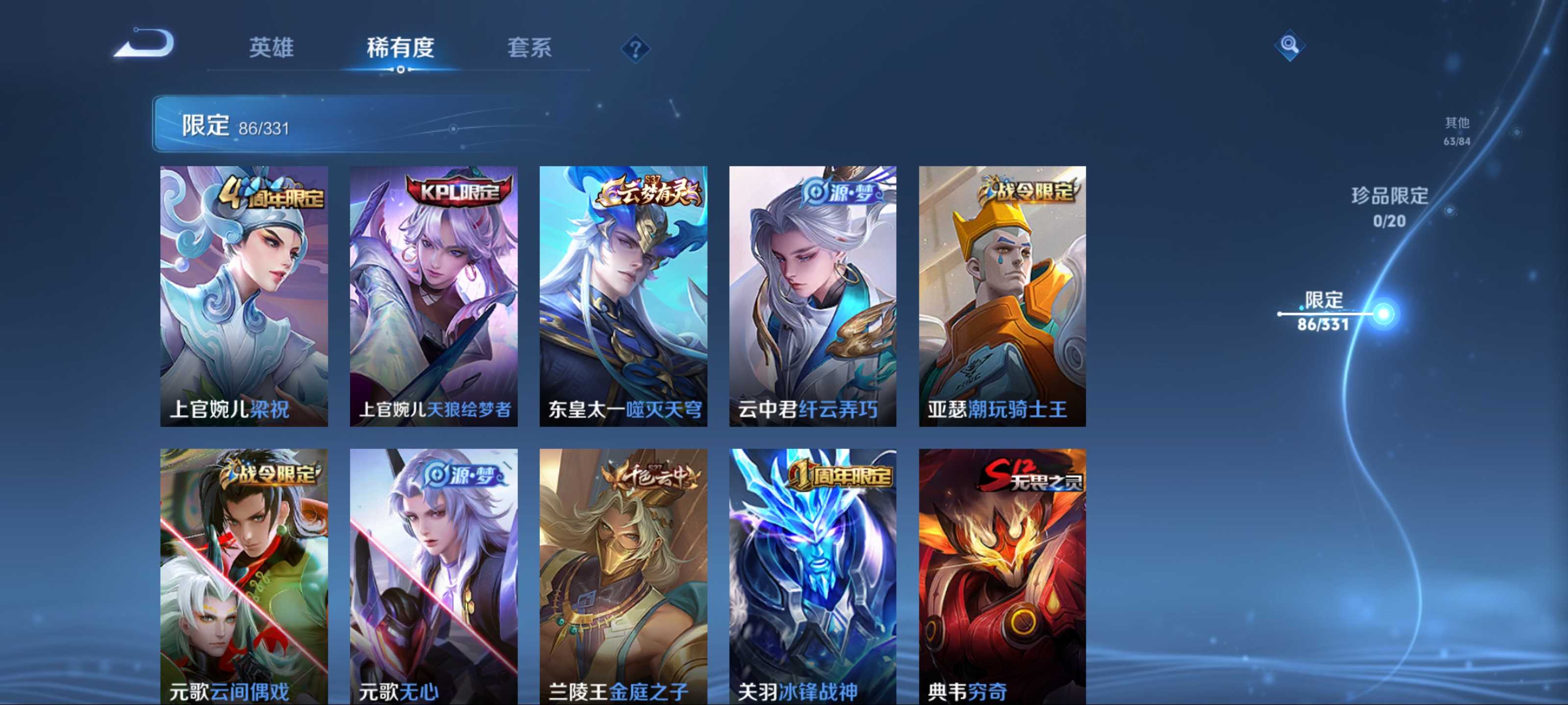 WZCMW3208045王者荣耀账号详情图10 WZCMW3208045王者荣耀账号详情图10