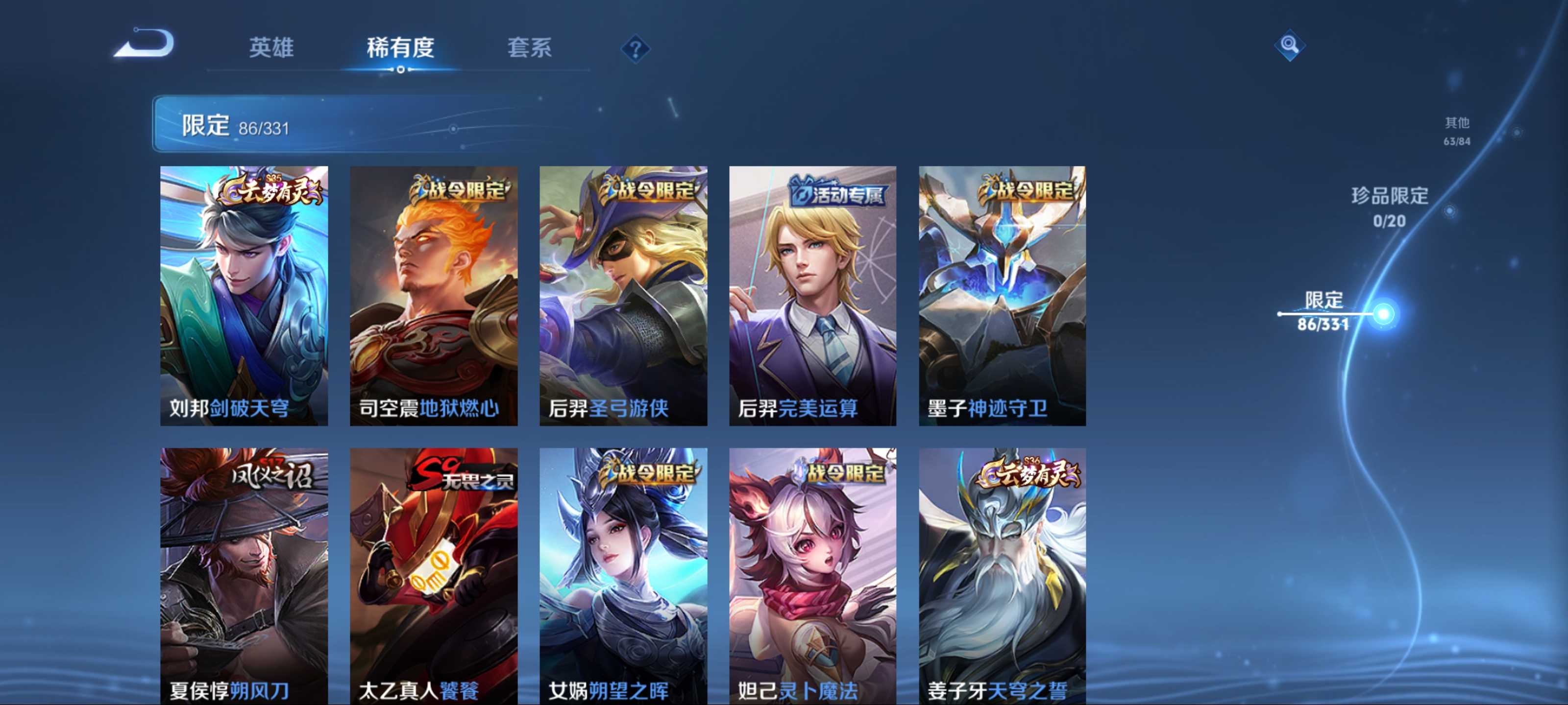 WZCMW3208045王者荣耀账号详情图11 WZCMW3208045王者荣耀账号详情图11