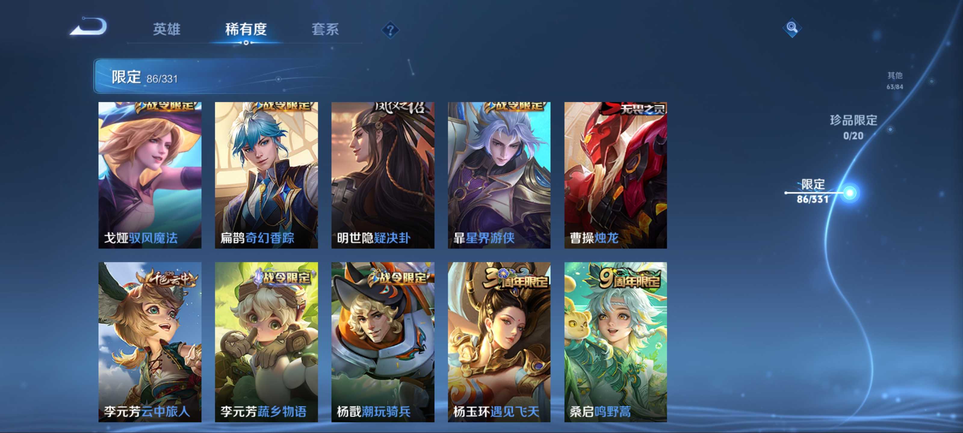 WZCMW3208045王者荣耀账号详情图13 WZCMW3208045王者荣耀账号详情图13