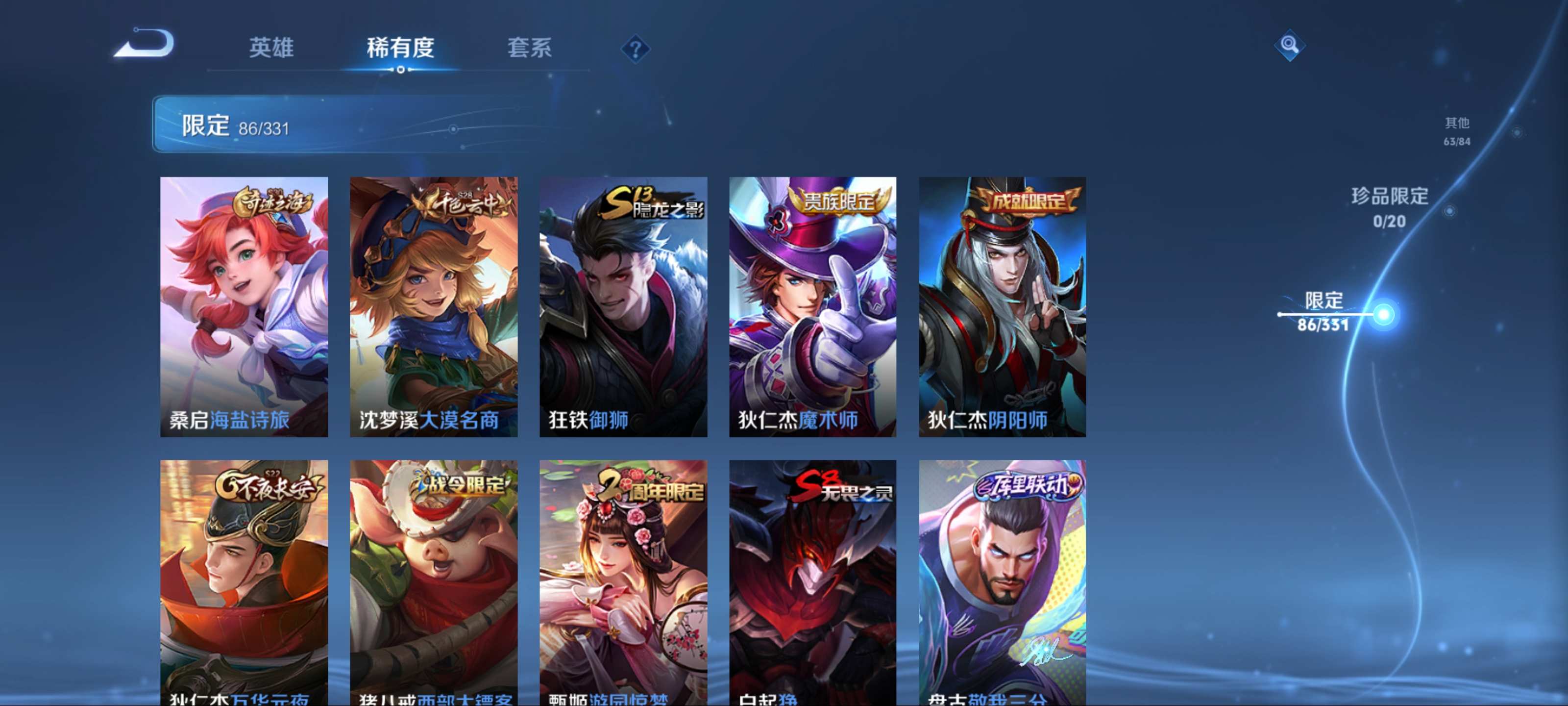 WZCMW3208045王者荣耀账号详情图14 WZCMW3208045王者荣耀账号详情图14
