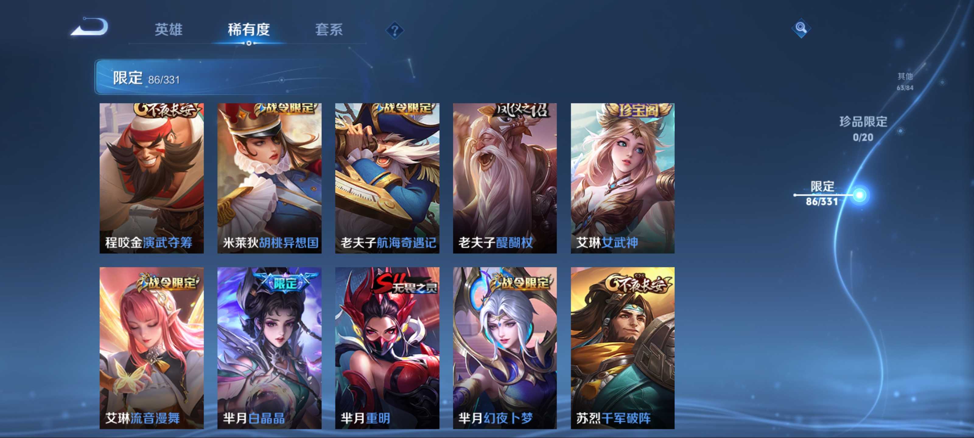 WZCMW3208045王者荣耀账号详情图15 WZCMW3208045王者荣耀账号详情图15