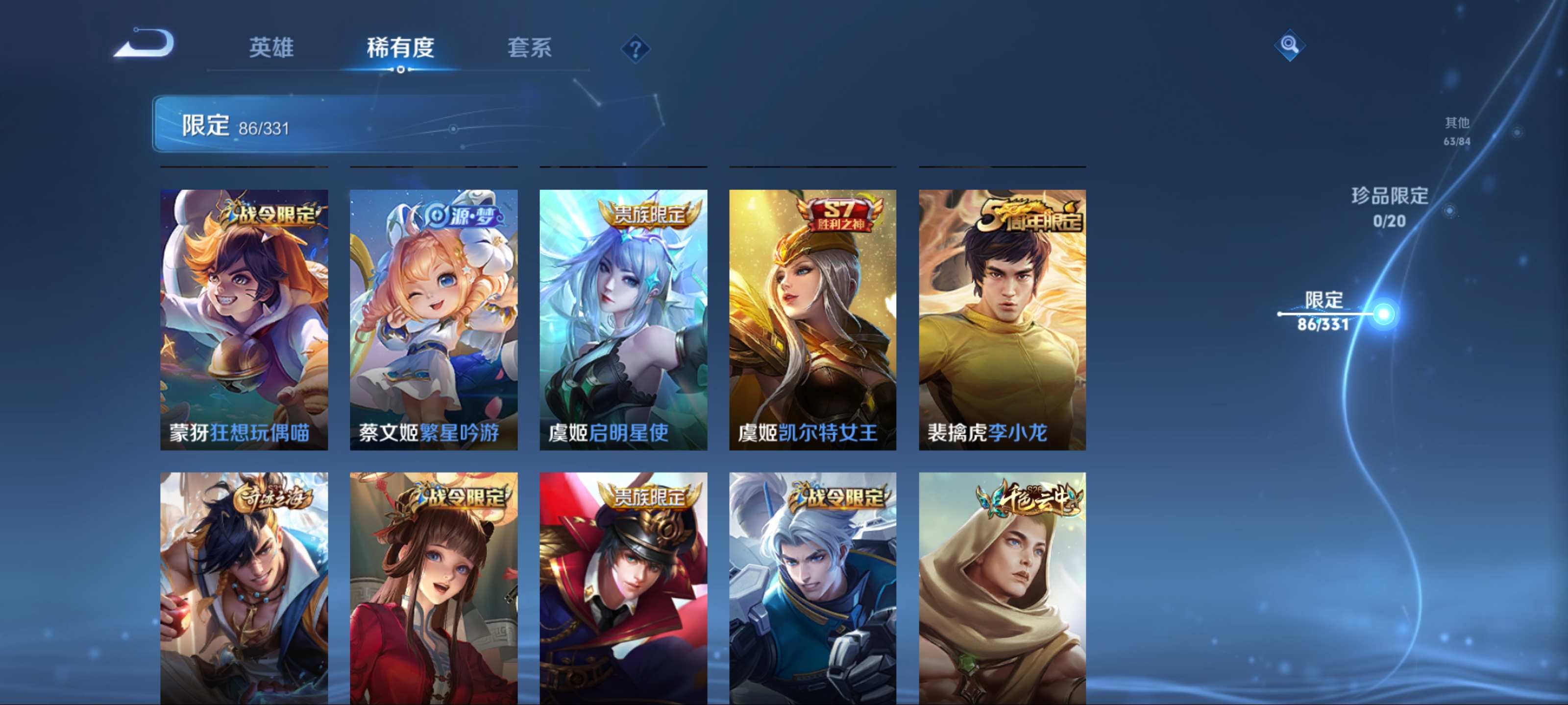 WZCMW3208045王者荣耀账号详情图16 WZCMW3208045王者荣耀账号详情图16