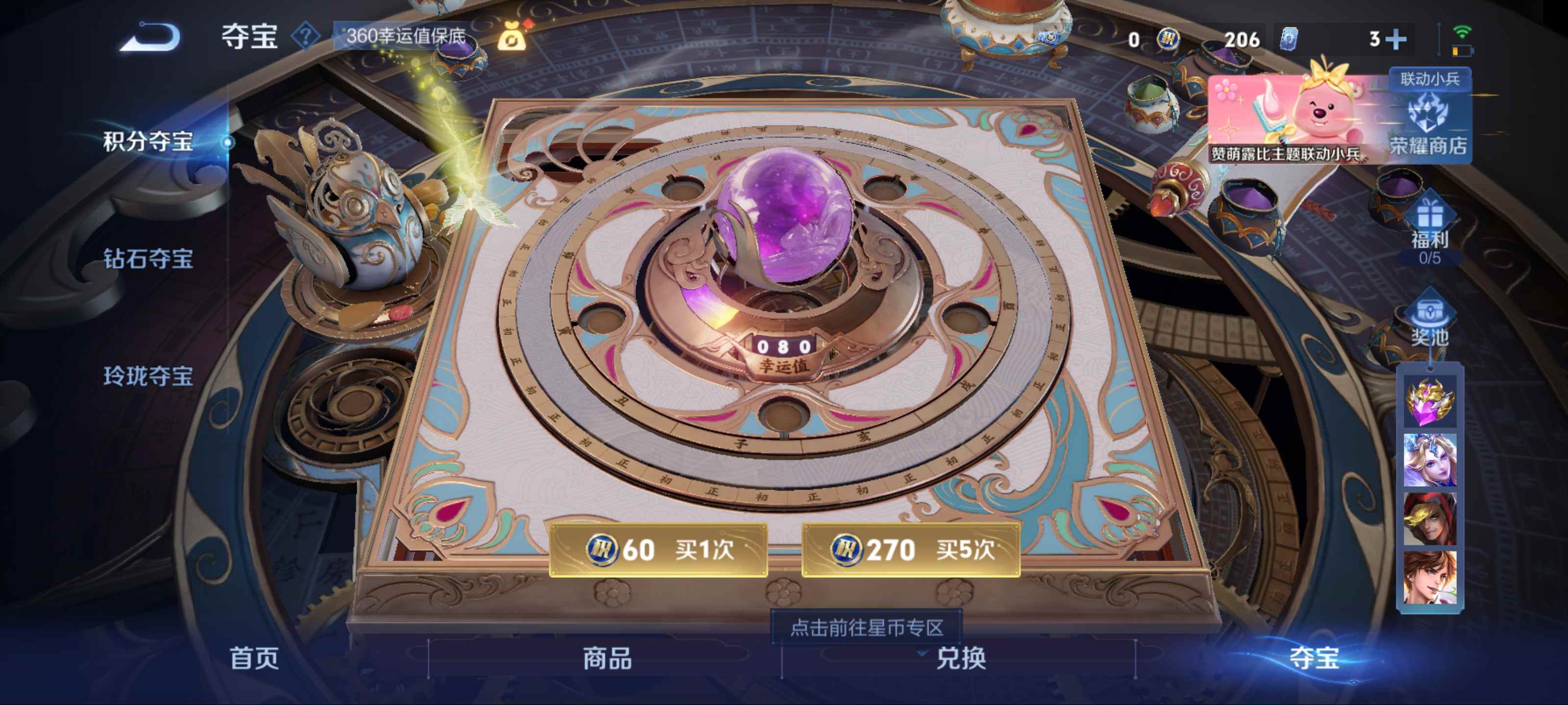 WZCMW3208045王者荣耀账号详情图21 WZCMW3208045王者荣耀账号详情图21