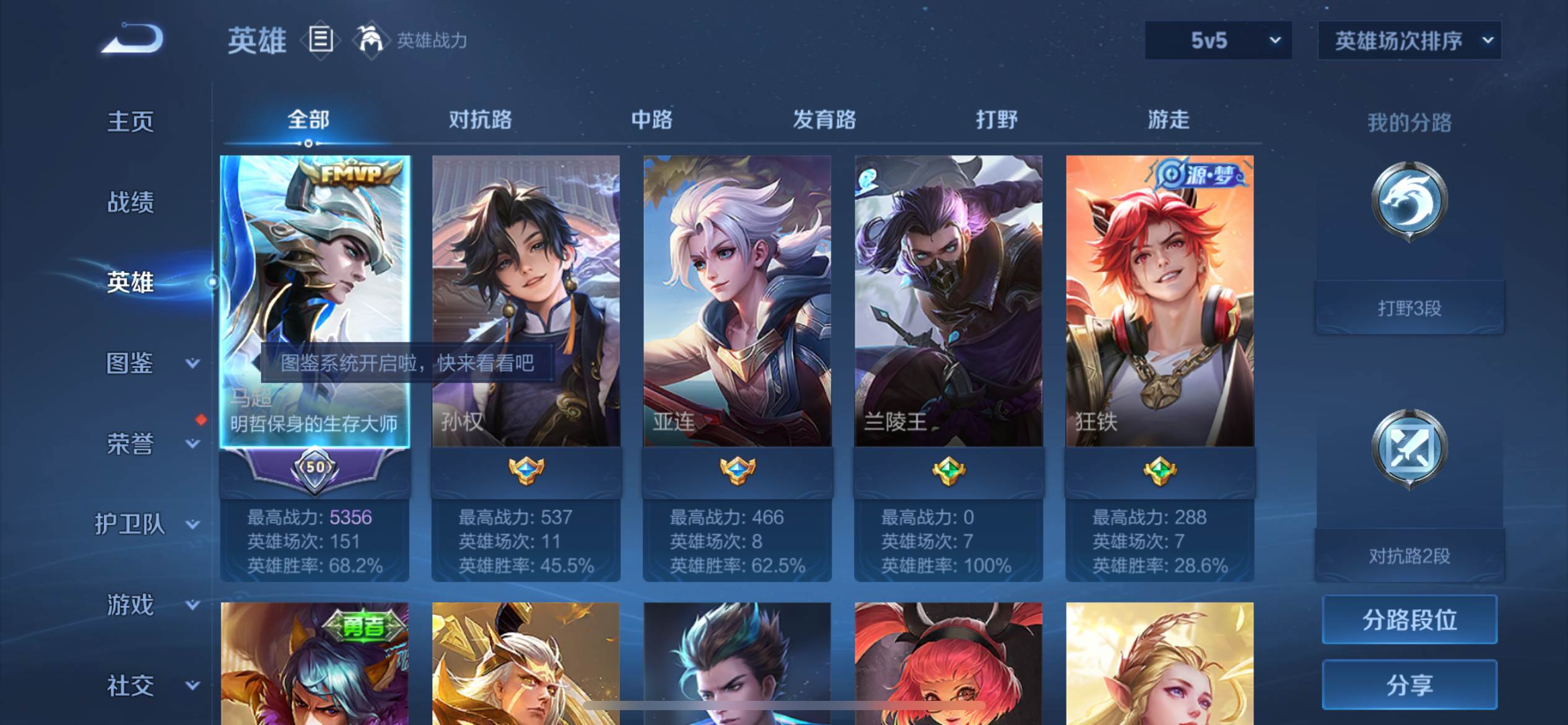 WZCMW3208162王者荣耀账号详情图3