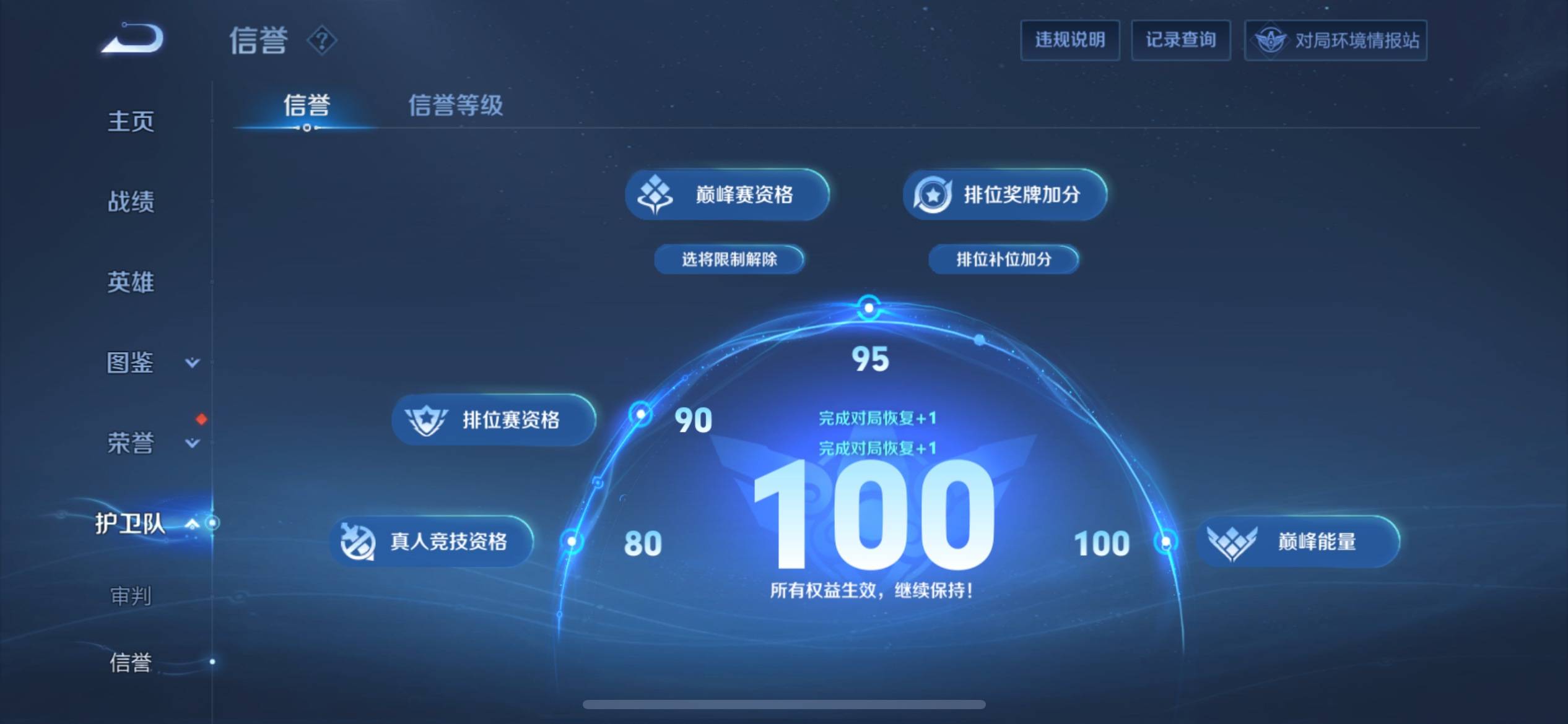 WZCMW3208162王者荣耀账号详情图6