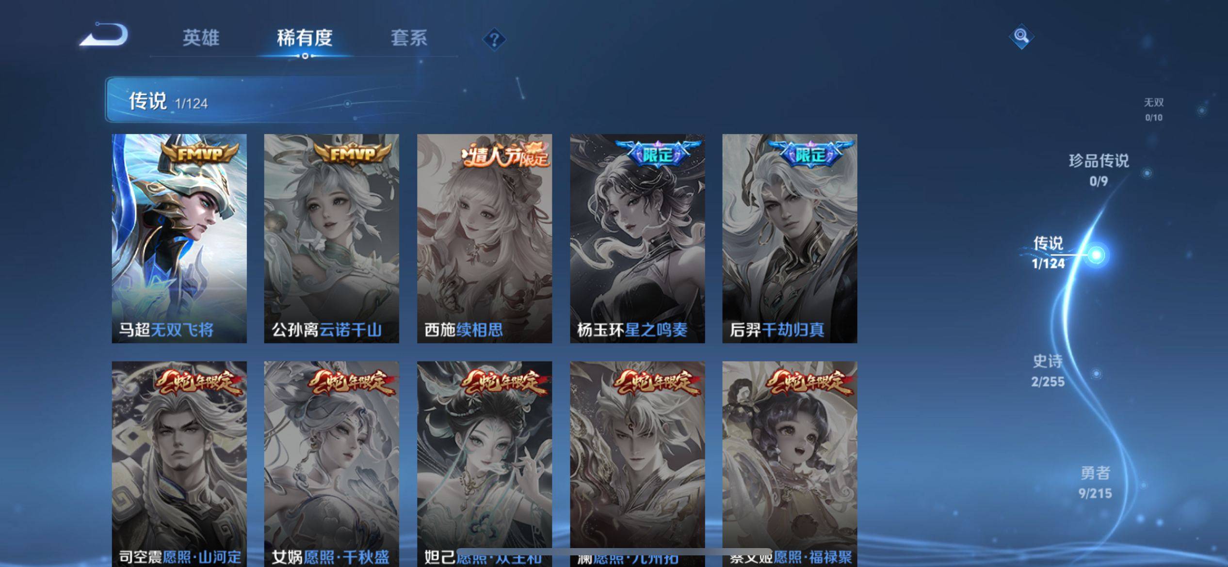 WZCMW3208162王者荣耀账号详情图7