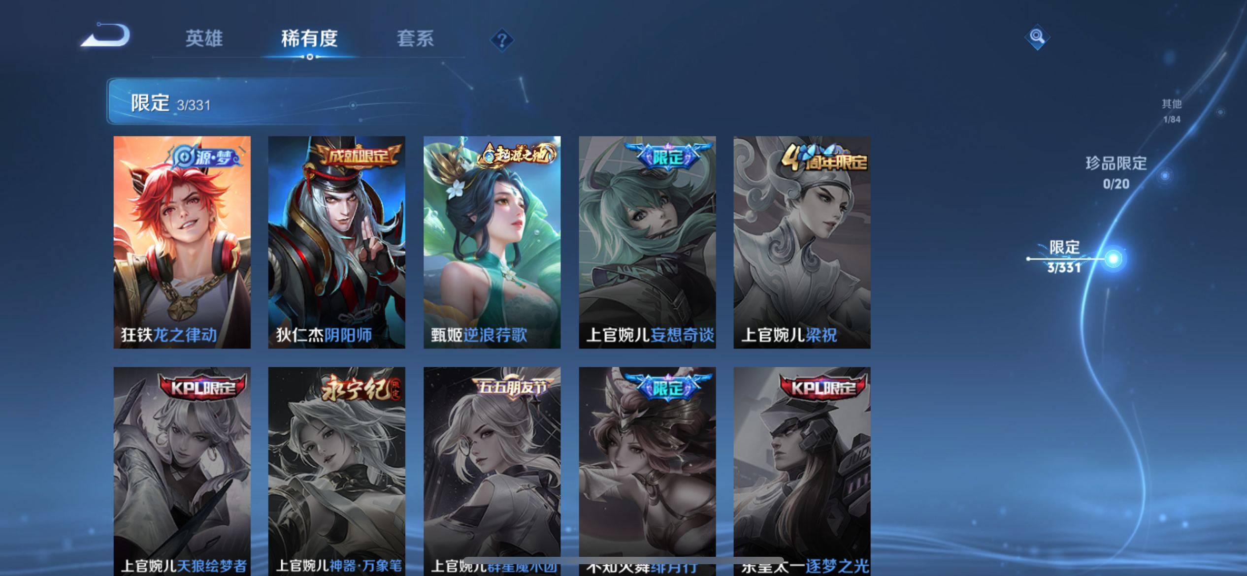 WZCMW3208162王者荣耀账号详情图8