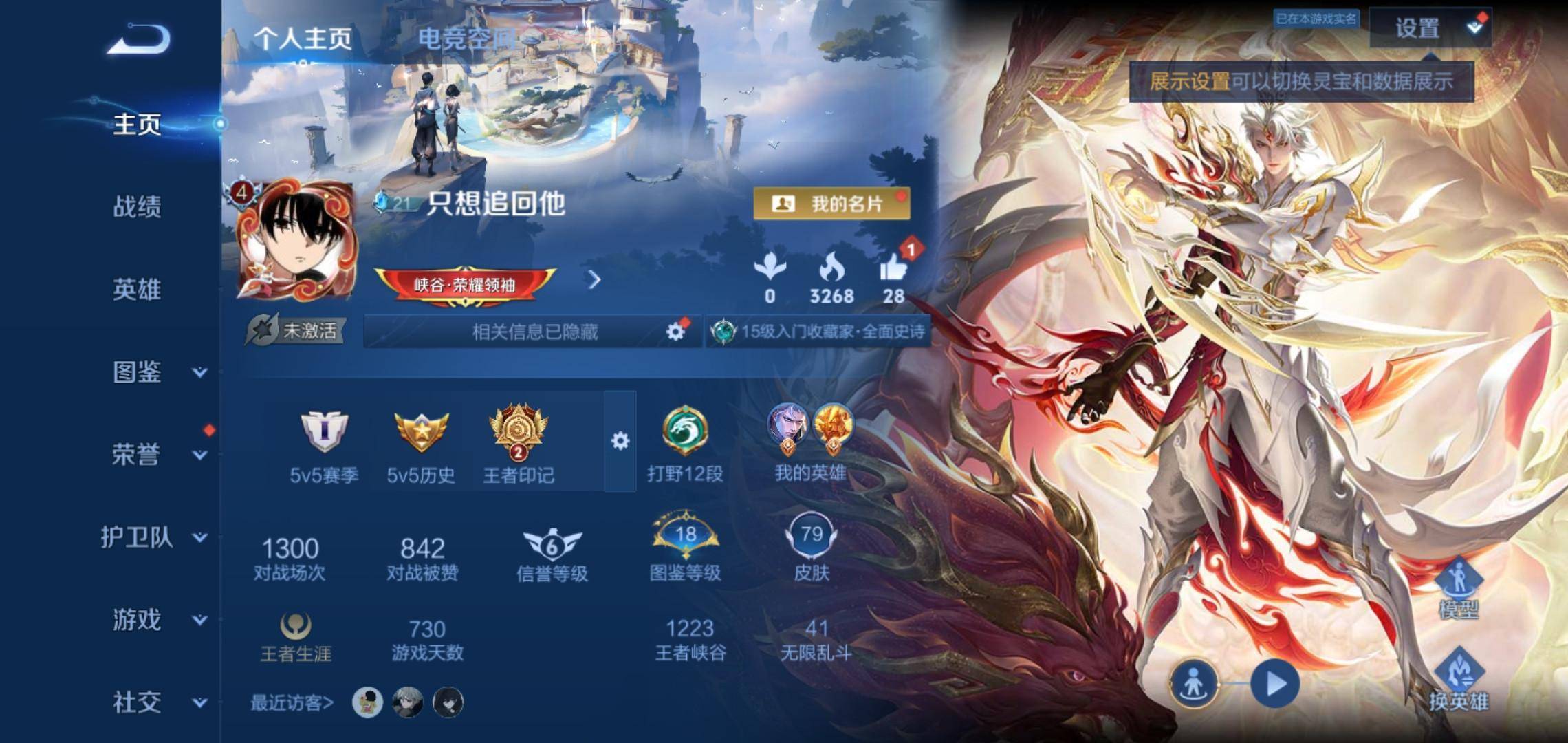 王者荣耀账号安卓QQ105英雄-79皮肤-传说品质2-史诗品质11愿照·九州拓-鸣野蒿-天才门将-鬼剑武藏-魅力维加斯-