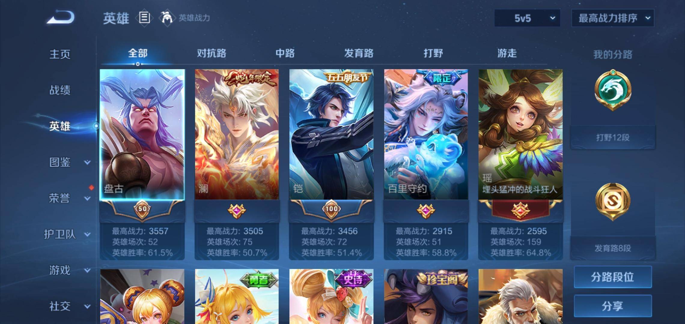 WZCMW3208119王者荣耀账号详情图3 WZCMW3208119王者荣耀账号详情图3