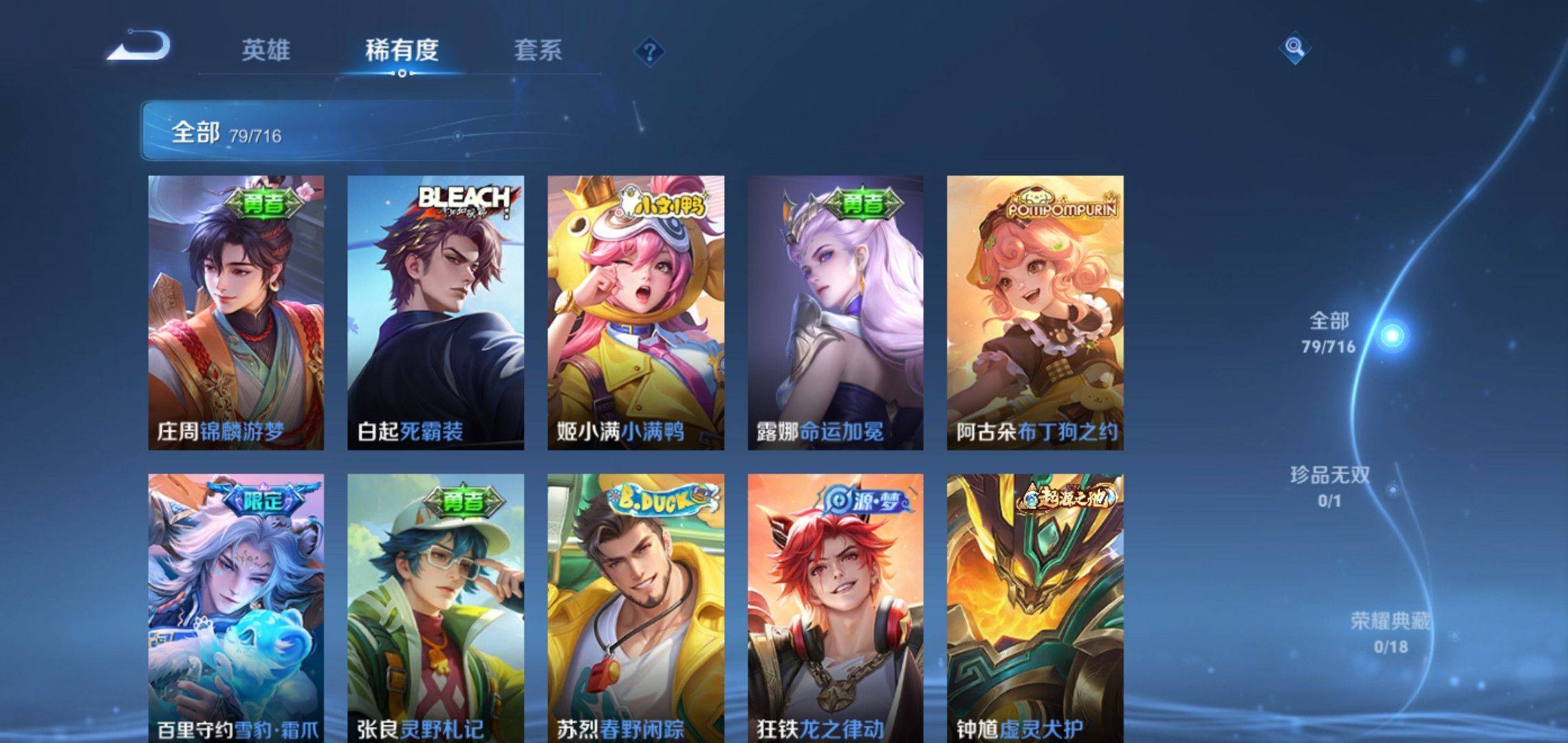 WZCMW3208119王者荣耀账号详情图4 WZCMW3208119王者荣耀账号详情图4