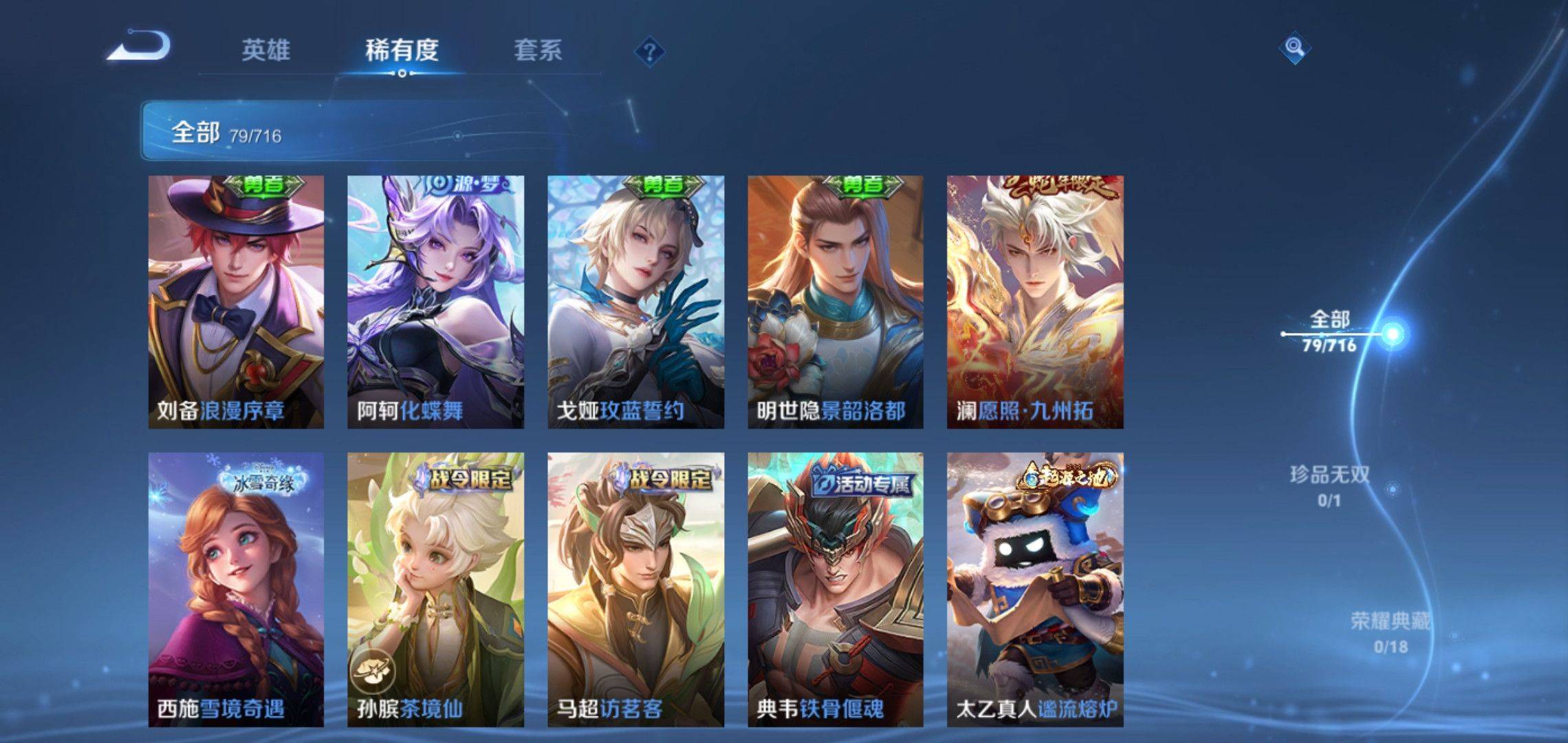 WZCMW3208119王者荣耀账号详情图5 WZCMW3208119王者荣耀账号详情图5