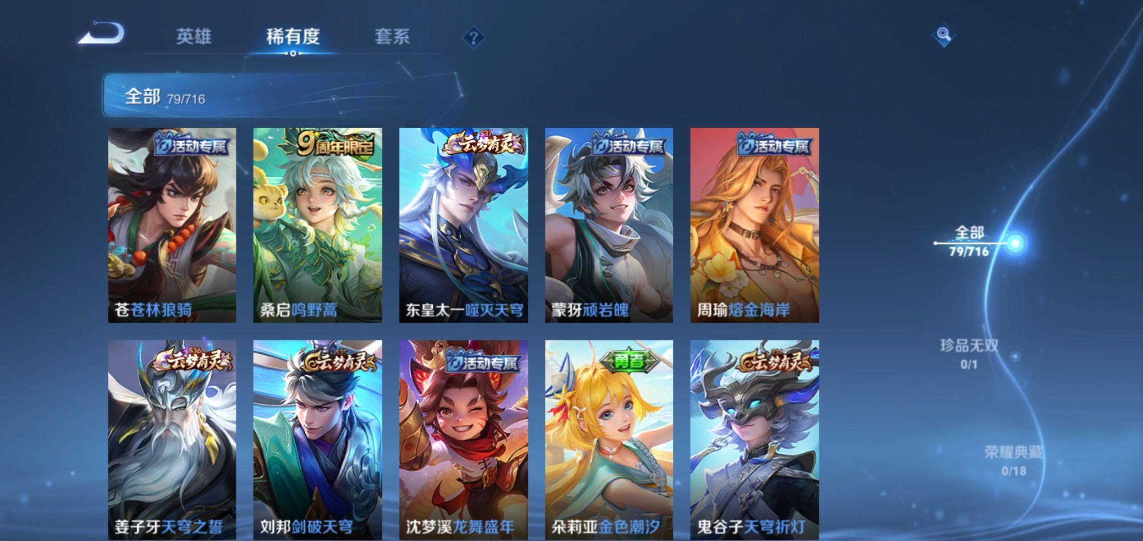WZCMW3208119王者荣耀账号详情图6 WZCMW3208119王者荣耀账号详情图6