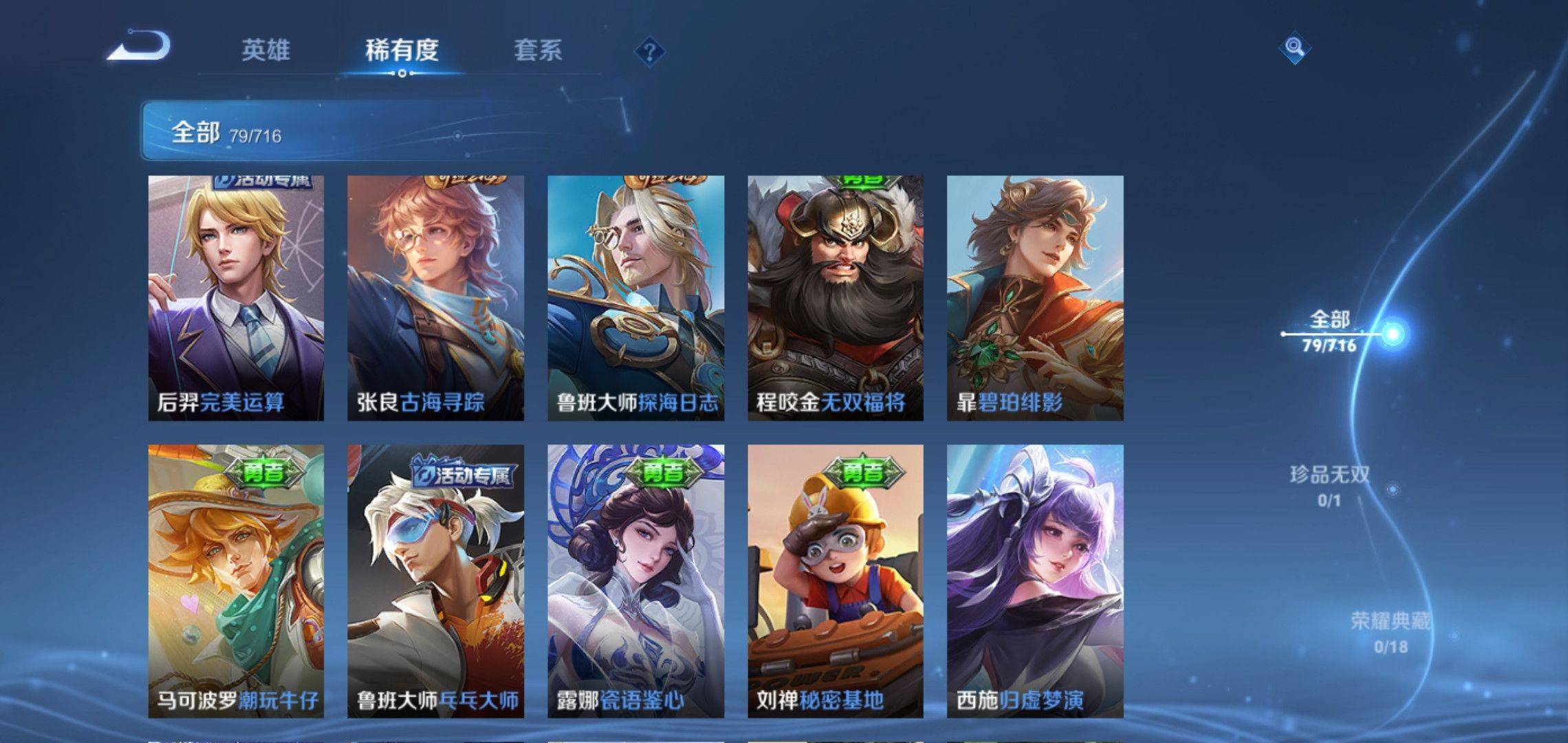 WZCMW3208119王者荣耀账号详情图7 WZCMW3208119王者荣耀账号详情图7