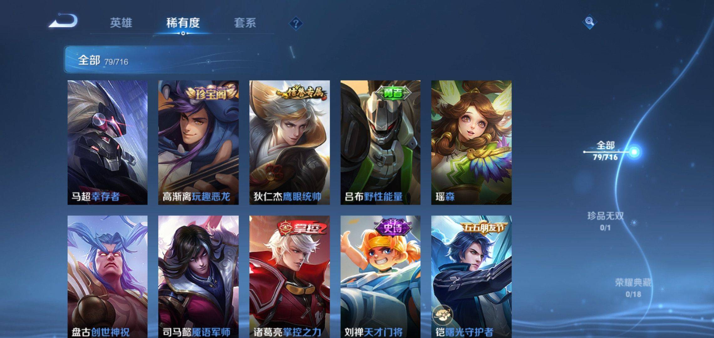 WZCMW3208119王者荣耀账号详情图8 WZCMW3208119王者荣耀账号详情图8