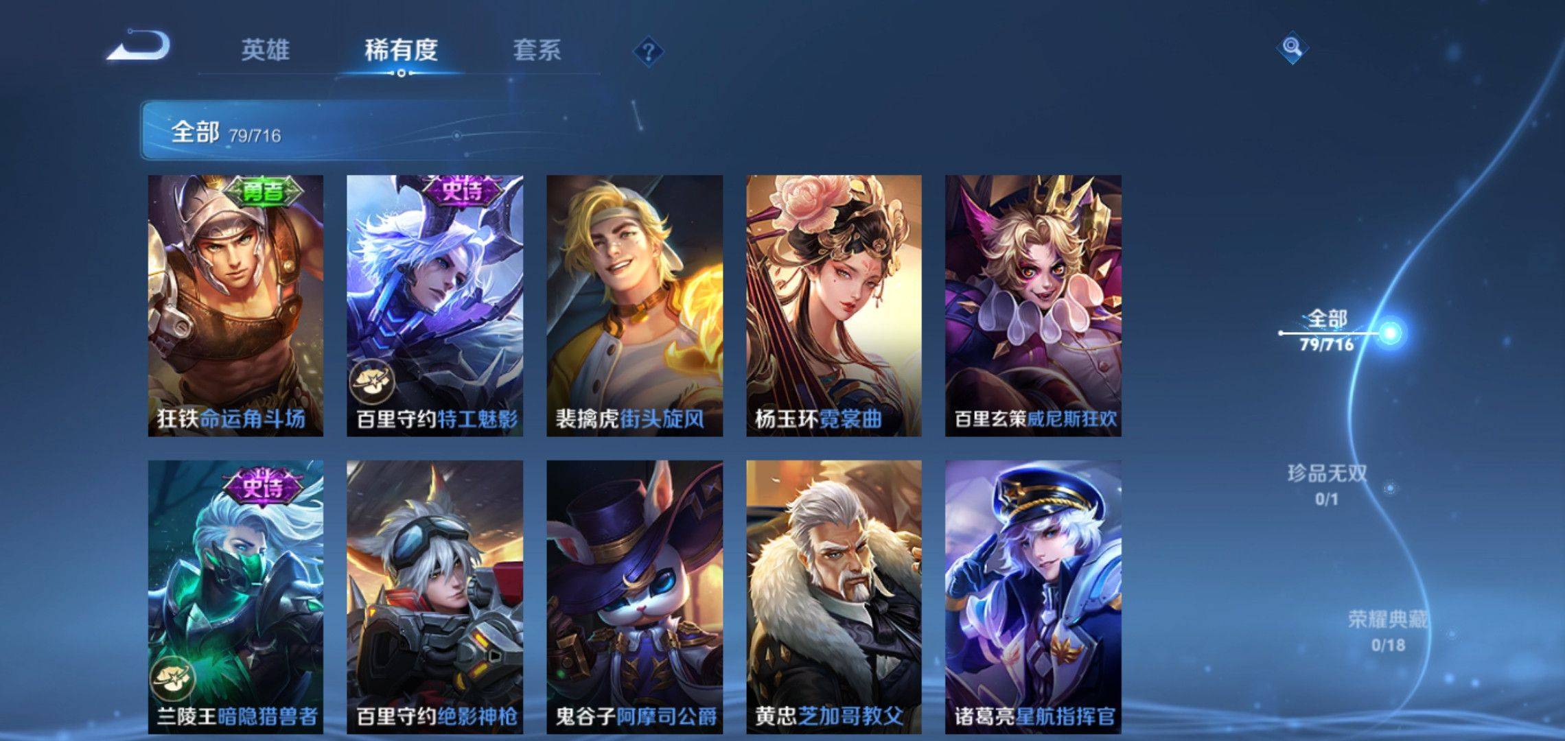 WZCMW3208119王者荣耀账号详情图9 WZCMW3208119王者荣耀账号详情图9