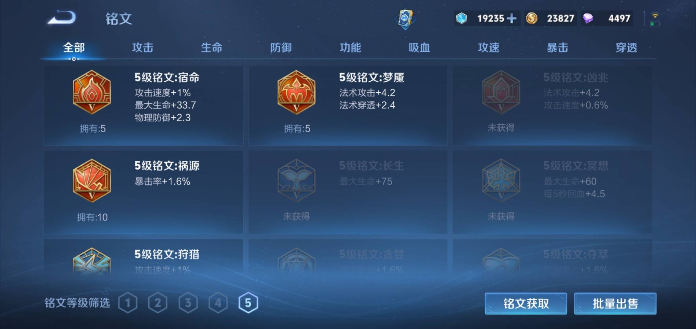 WZCMW3208119王者荣耀账号详情图12 WZCMW3208119王者荣耀账号详情图12