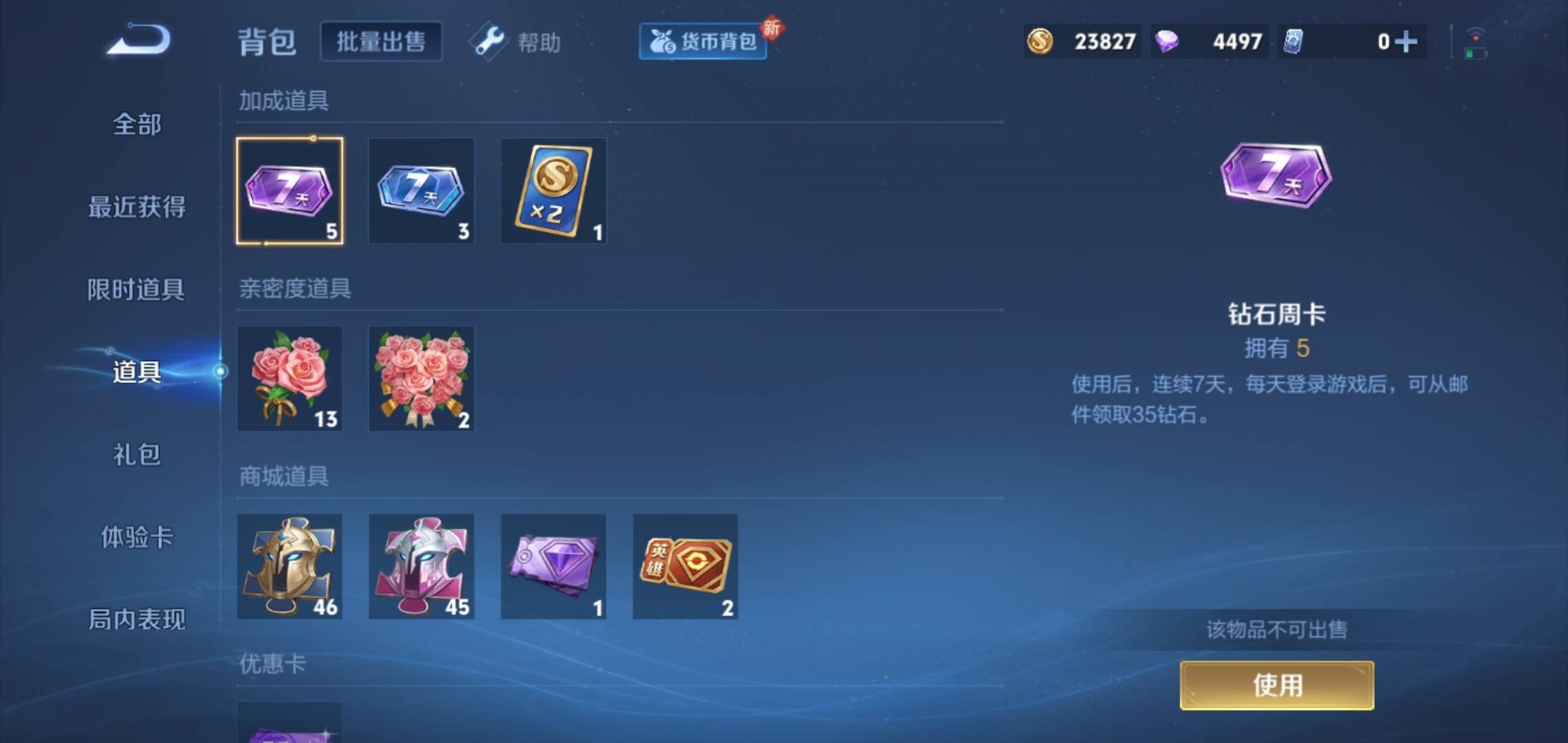 WZCMW3208119王者荣耀账号详情图15 WZCMW3208119王者荣耀账号详情图15