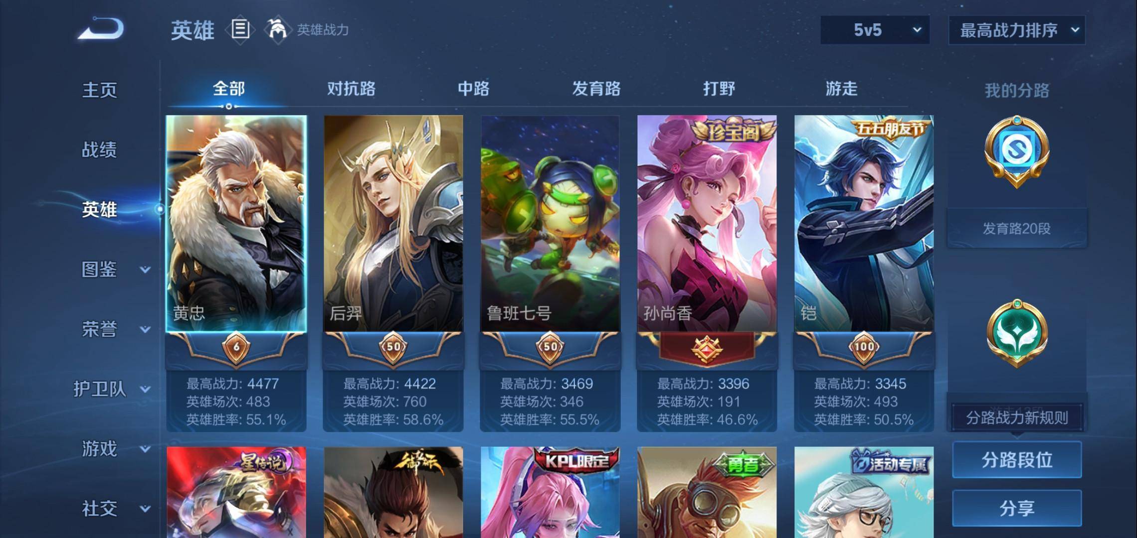 WZCMW3208122王者荣耀账号详情图3 WZCMW3208122王者荣耀账号详情图3