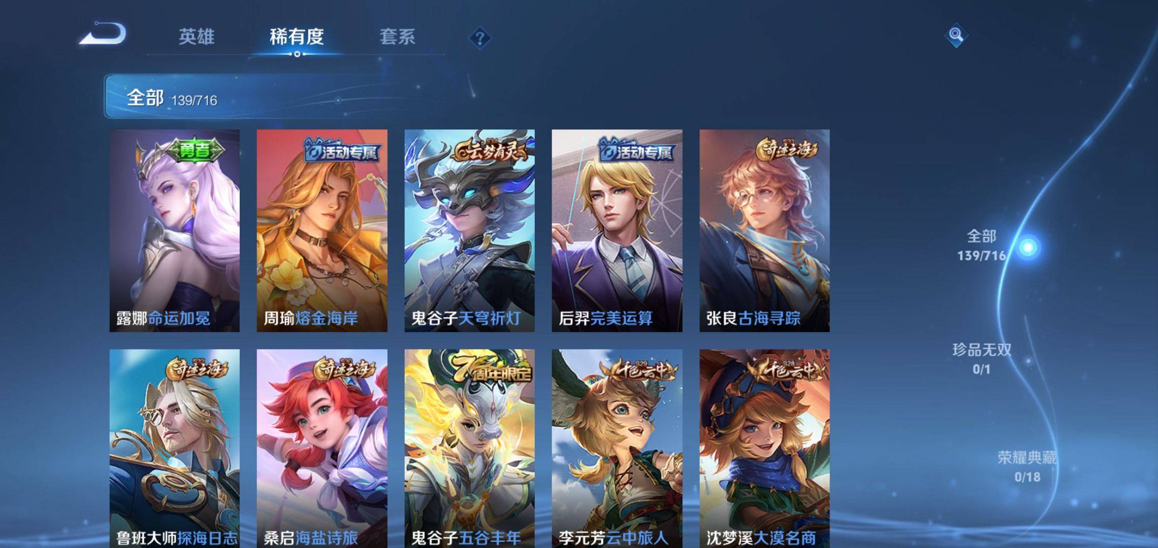 WZCMW3208122王者荣耀账号详情图4 WZCMW3208122王者荣耀账号详情图4