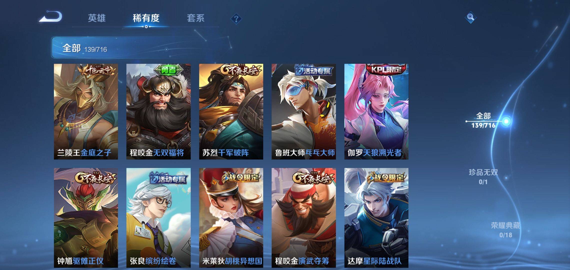 WZCMW3208122王者荣耀账号详情图5 WZCMW3208122王者荣耀账号详情图5