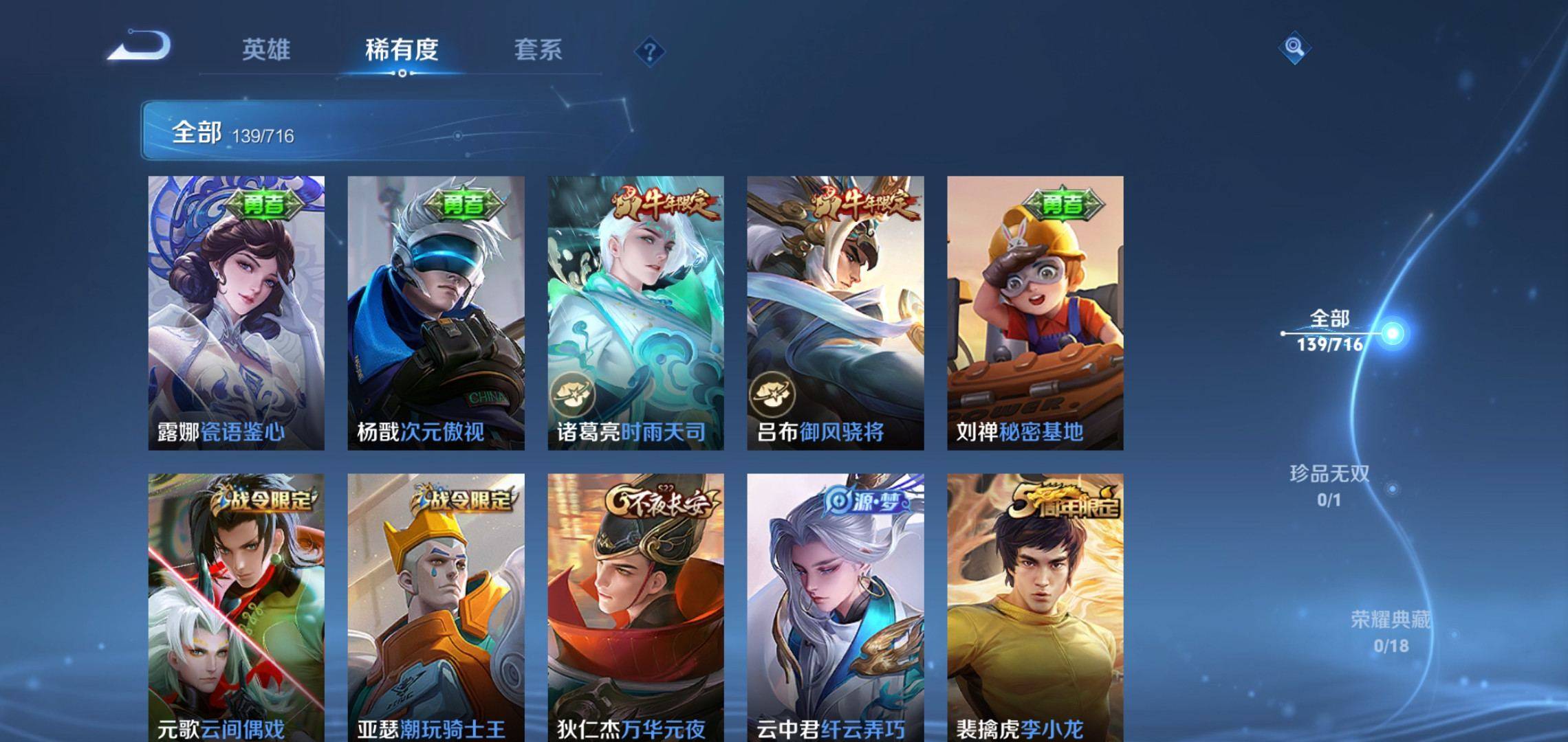WZCMW3208122王者荣耀账号详情图6 WZCMW3208122王者荣耀账号详情图6