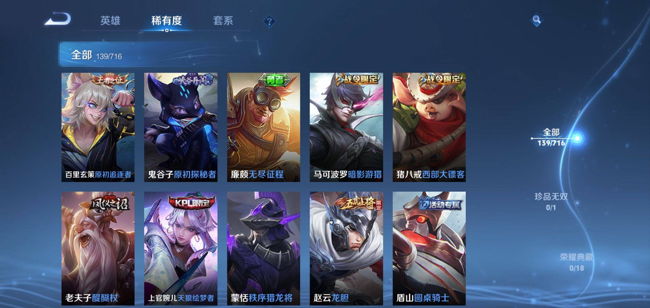 WZCMW3208122王者荣耀账号详情图7 WZCMW3208122王者荣耀账号详情图7