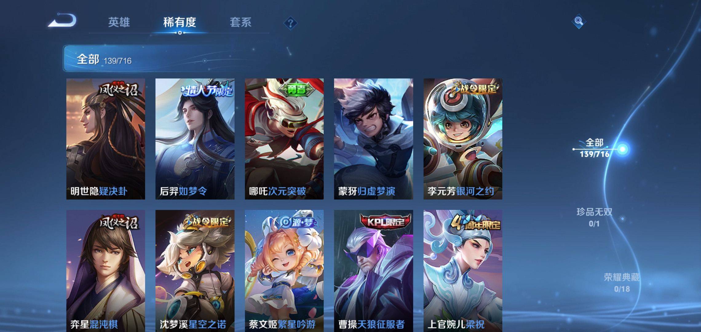 WZCMW3208122王者荣耀账号详情图8 WZCMW3208122王者荣耀账号详情图8
