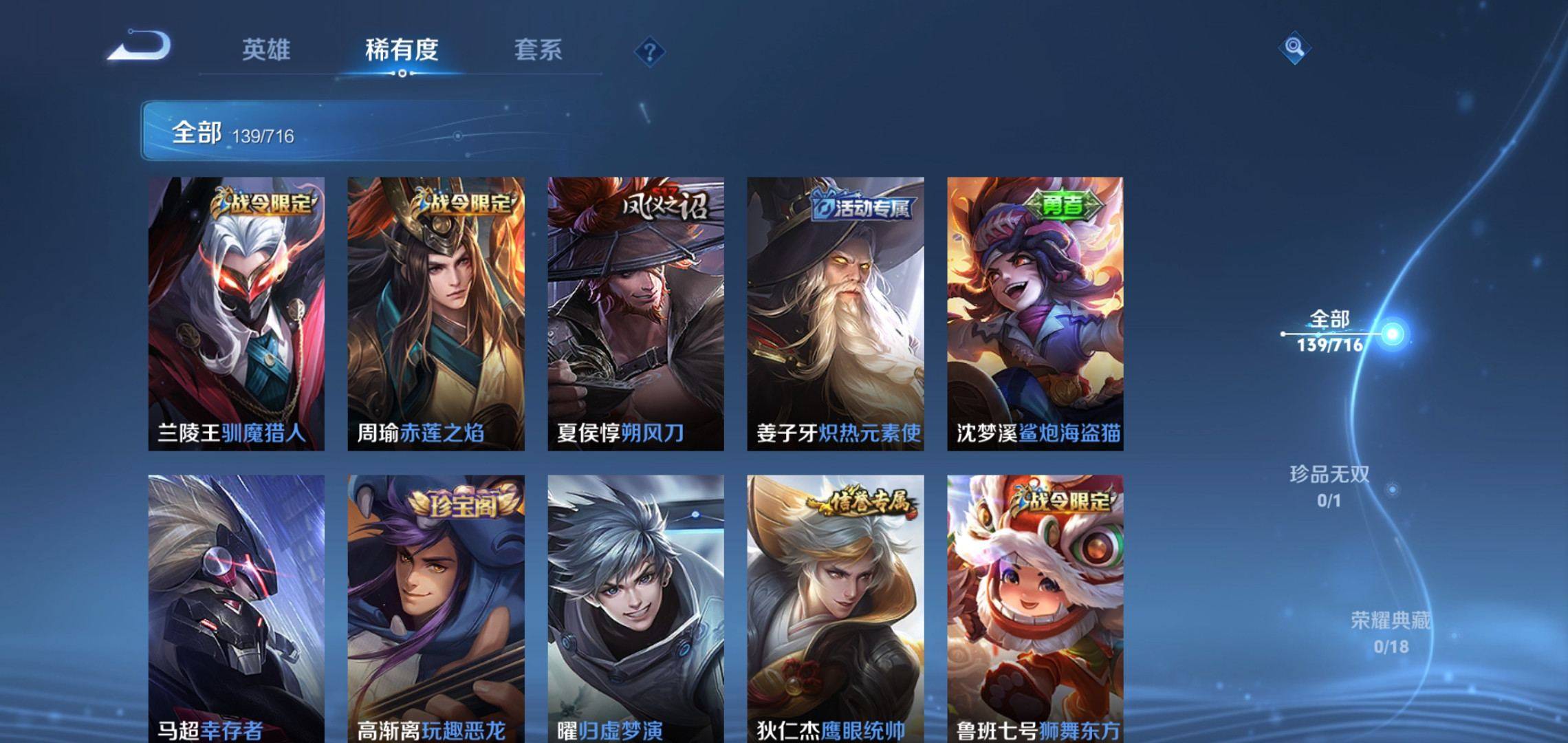 WZCMW3208122王者荣耀账号详情图9 WZCMW3208122王者荣耀账号详情图9