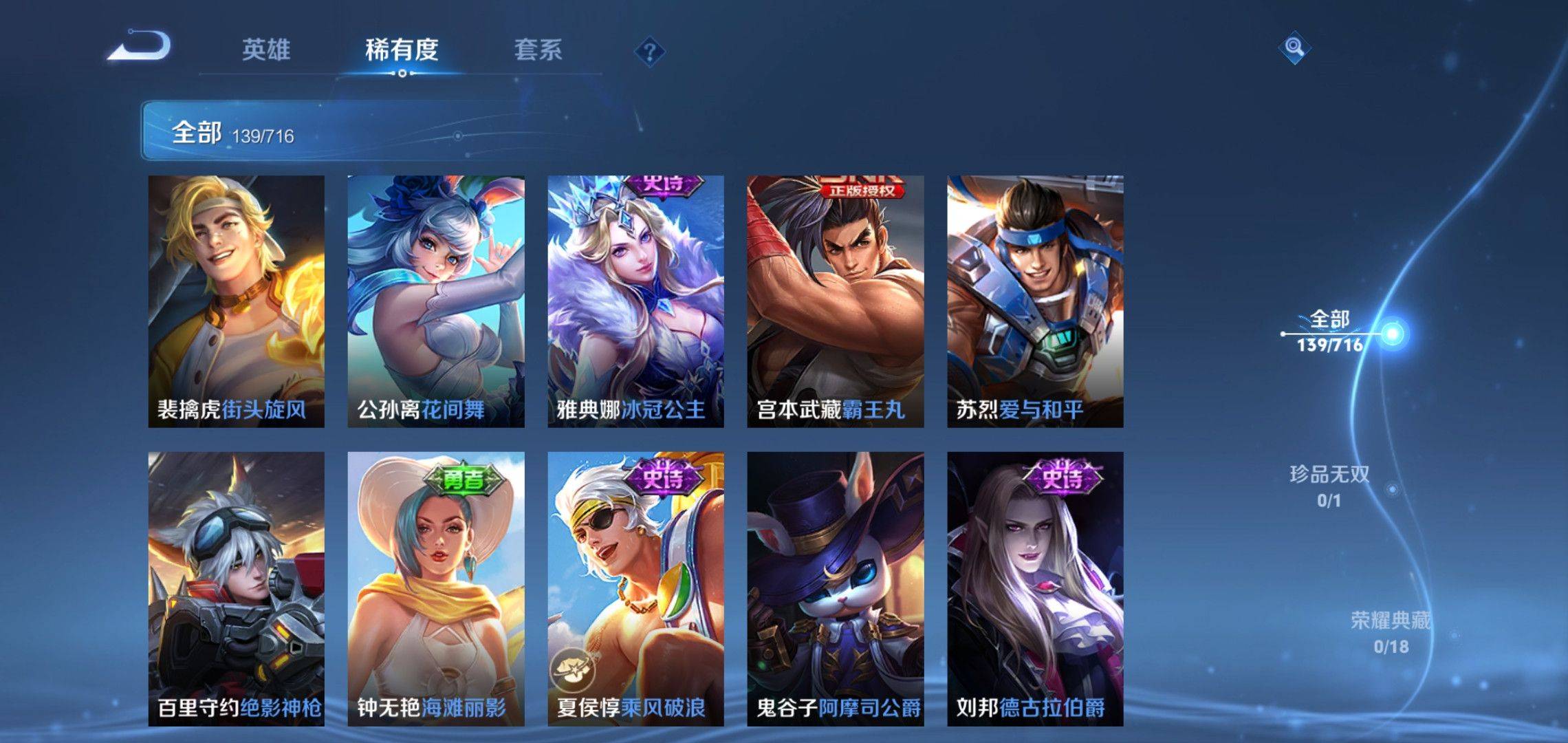 WZCMW3208122王者荣耀账号详情图12 WZCMW3208122王者荣耀账号详情图12