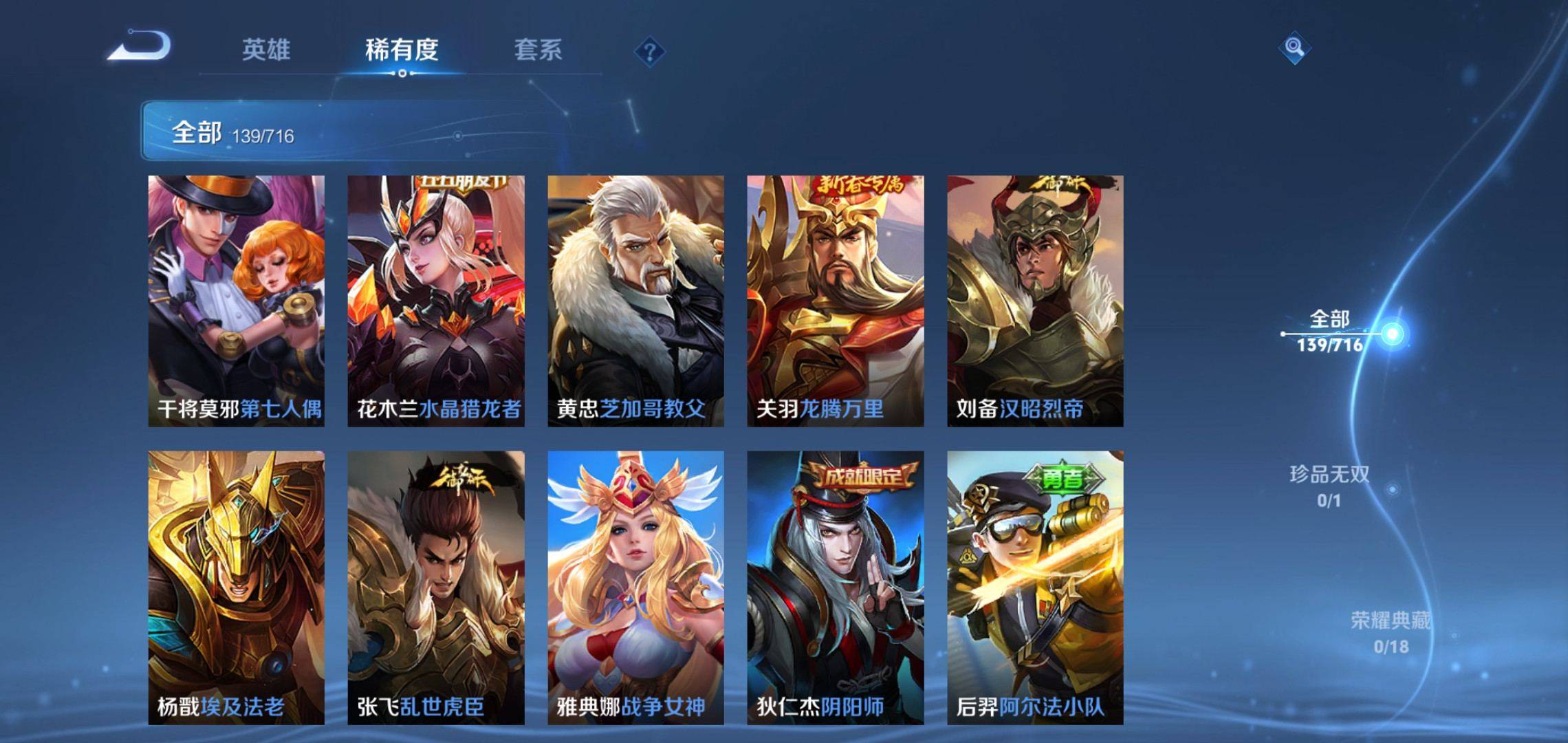 WZCMW3208122王者荣耀账号详情图13 WZCMW3208122王者荣耀账号详情图13
