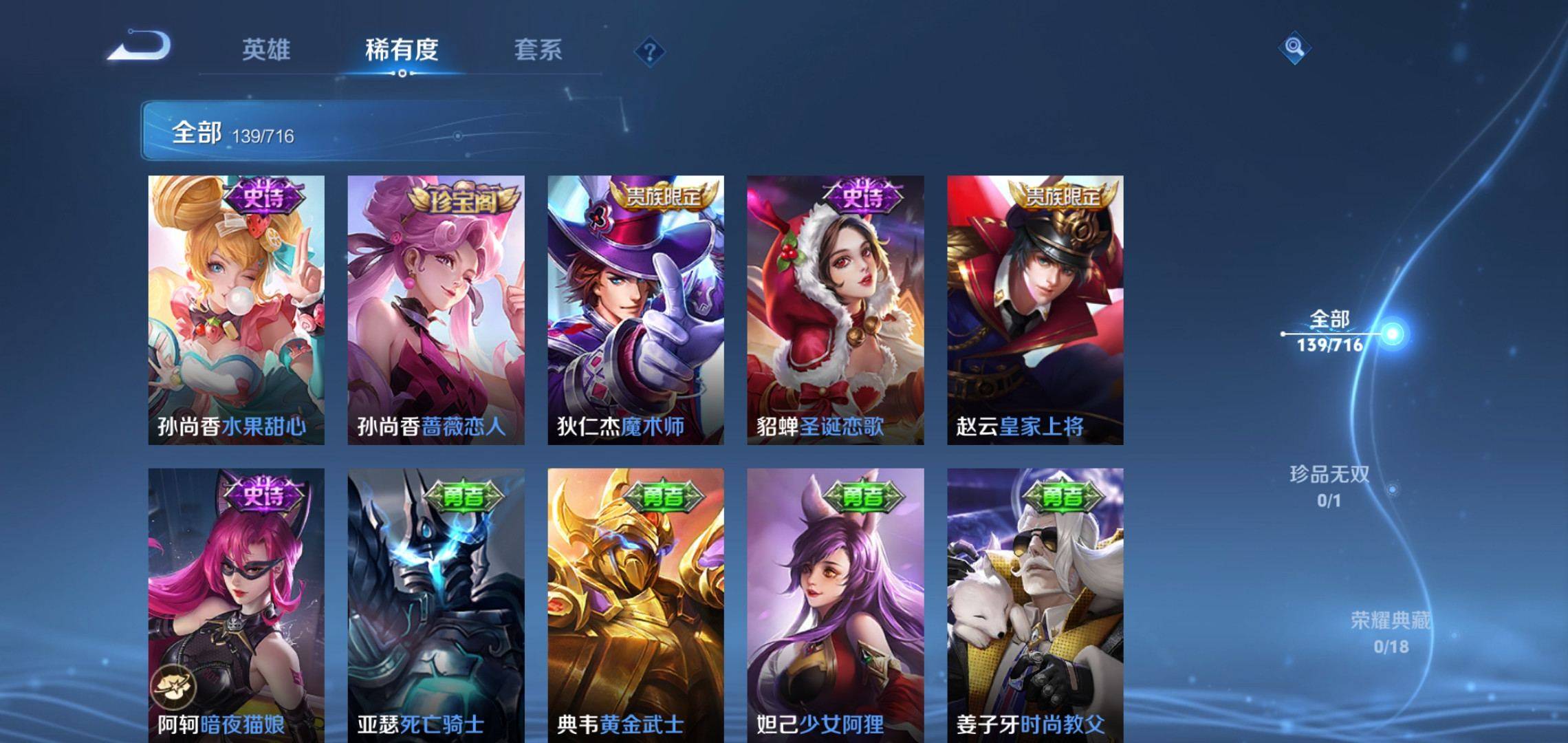 WZCMW3208122王者荣耀账号详情图15 WZCMW3208122王者荣耀账号详情图15