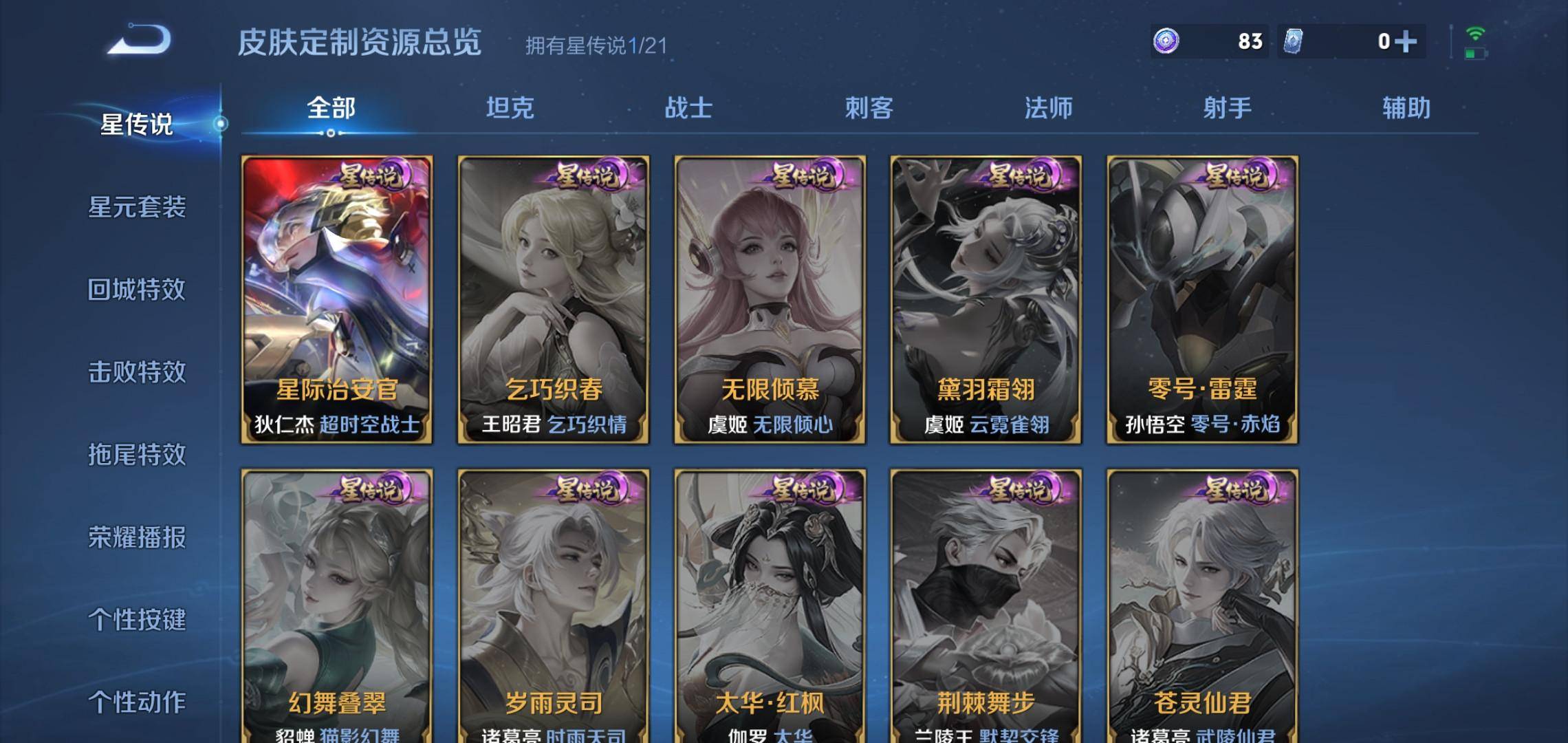 WZCMW3208122王者荣耀账号详情图18 WZCMW3208122王者荣耀账号详情图18
