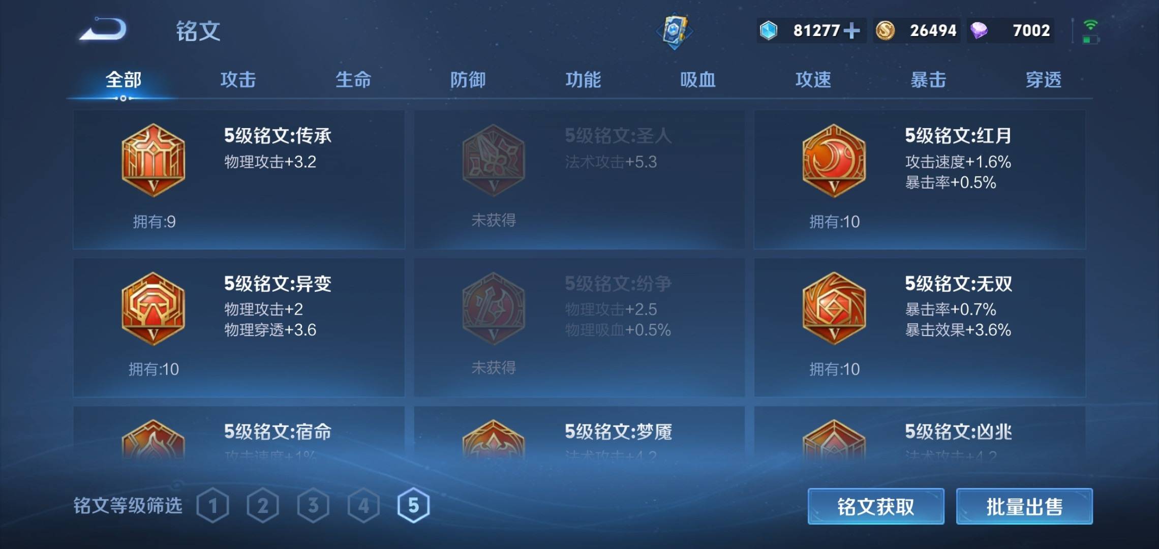 WZCMW3208122王者荣耀账号详情图19 WZCMW3208122王者荣耀账号详情图19