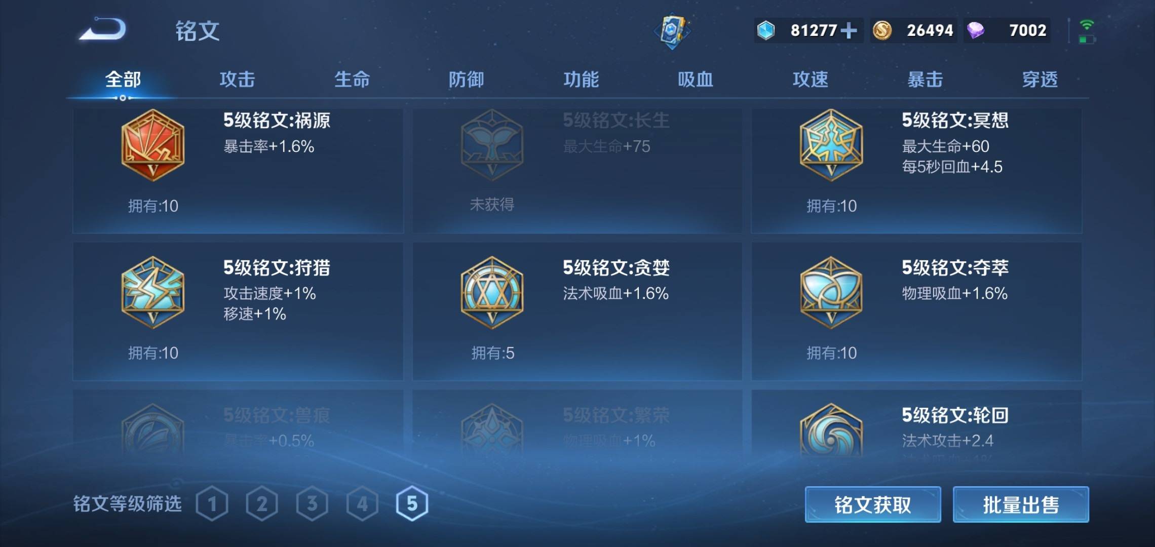 WZCMW3208122王者荣耀账号详情图20 WZCMW3208122王者荣耀账号详情图20