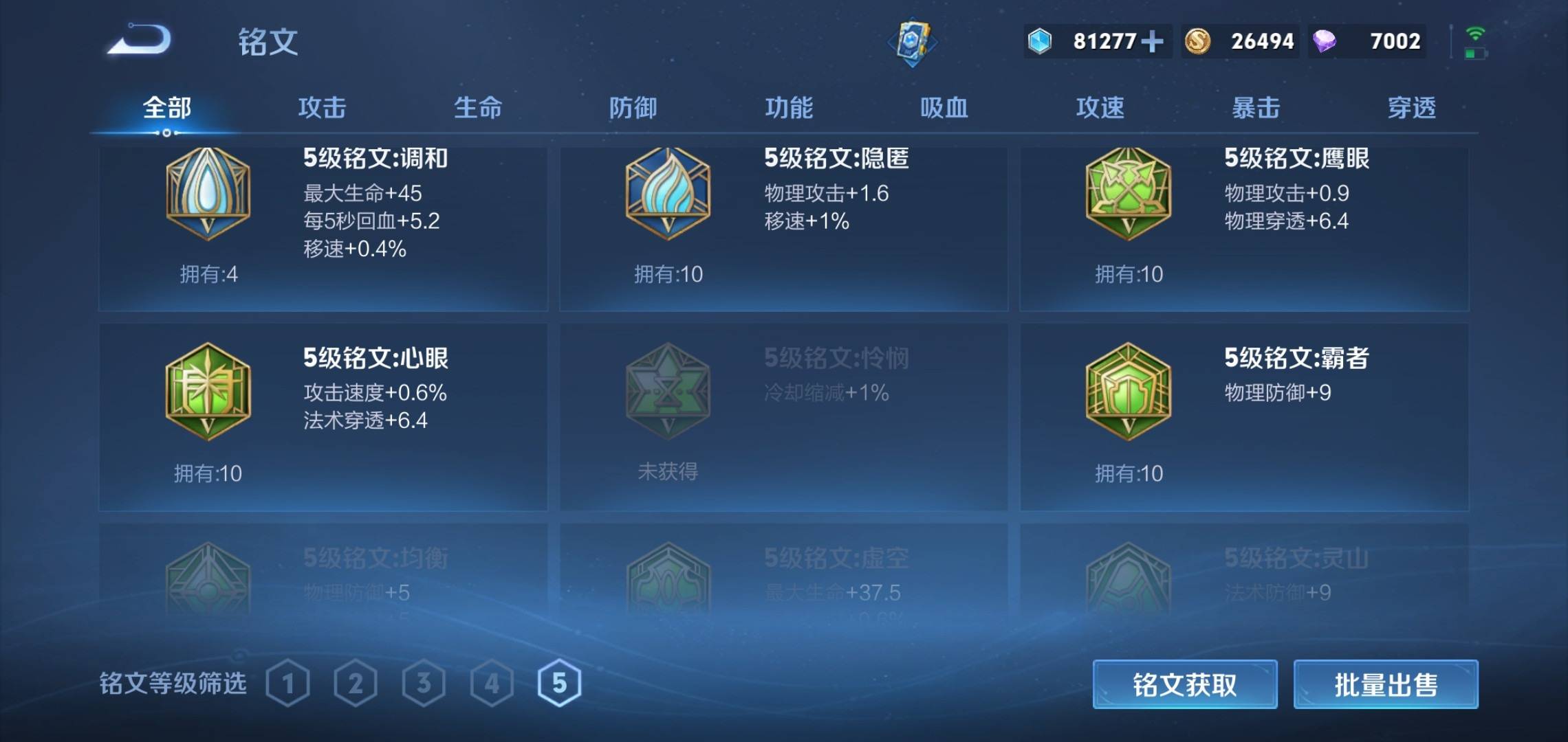 WZCMW3208122王者荣耀账号详情图21 WZCMW3208122王者荣耀账号详情图21