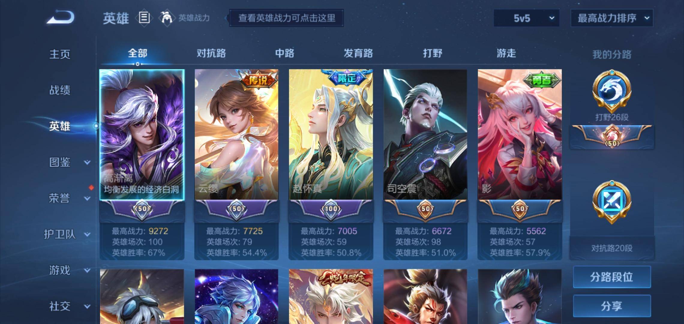 WZCMW3208120王者荣耀账号详情图3 WZCMW3208120王者荣耀账号详情图3