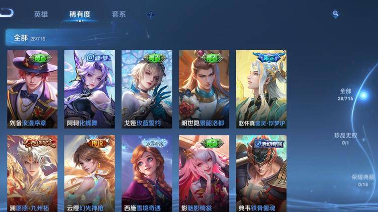 WZCMW3208120王者荣耀账号详情图4 WZCMW3208120王者荣耀账号详情图4