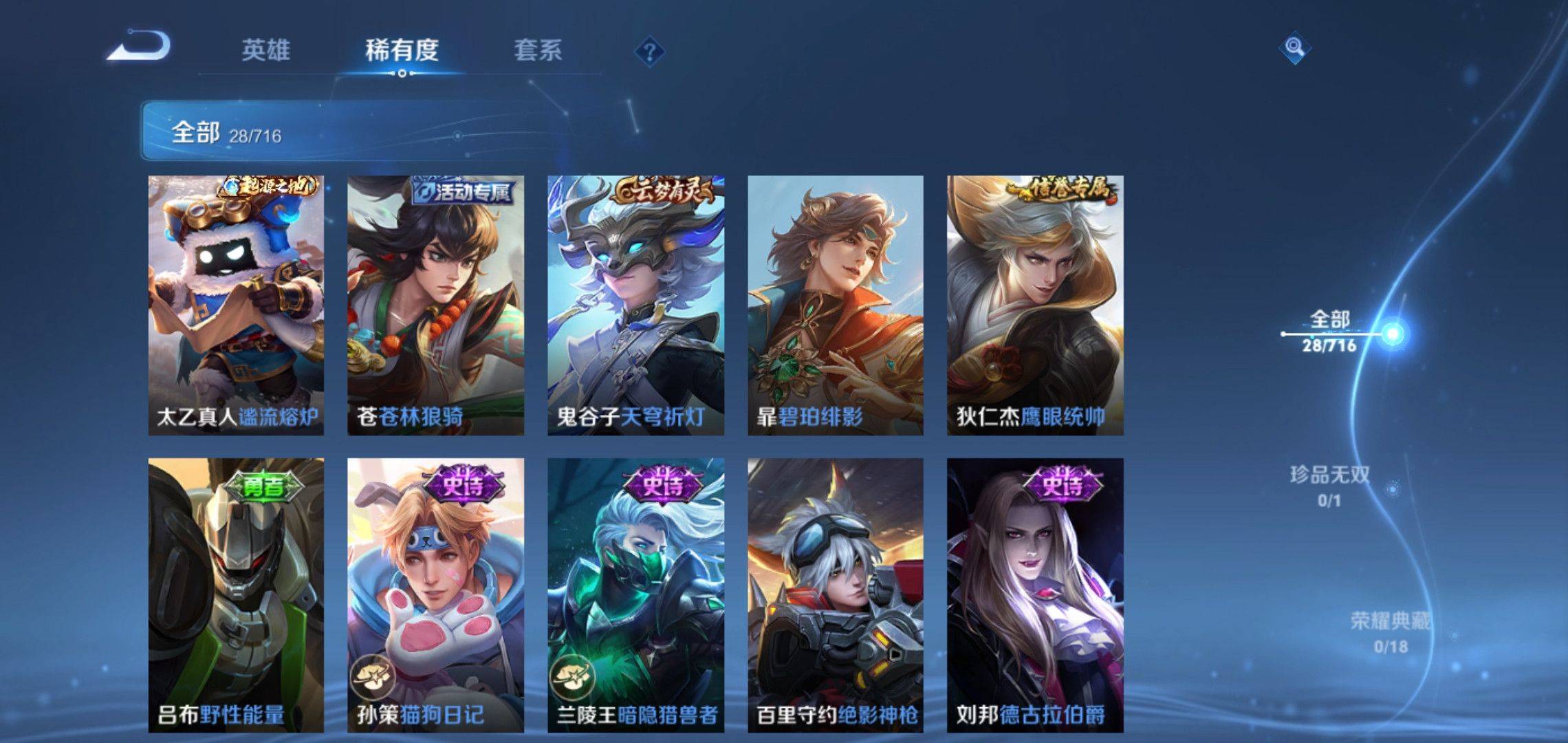 WZCMW3208120王者荣耀账号详情图5 WZCMW3208120王者荣耀账号详情图5