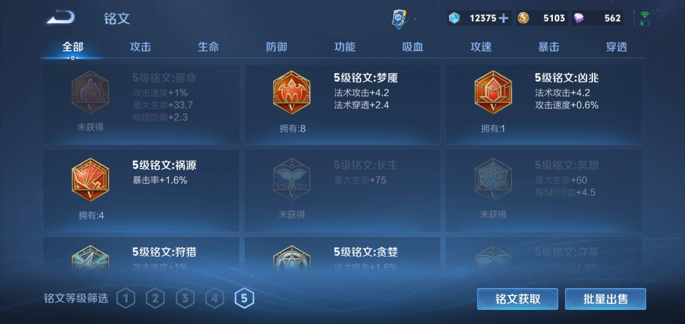WZCMW3208120王者荣耀账号详情图7 WZCMW3208120王者荣耀账号详情图7