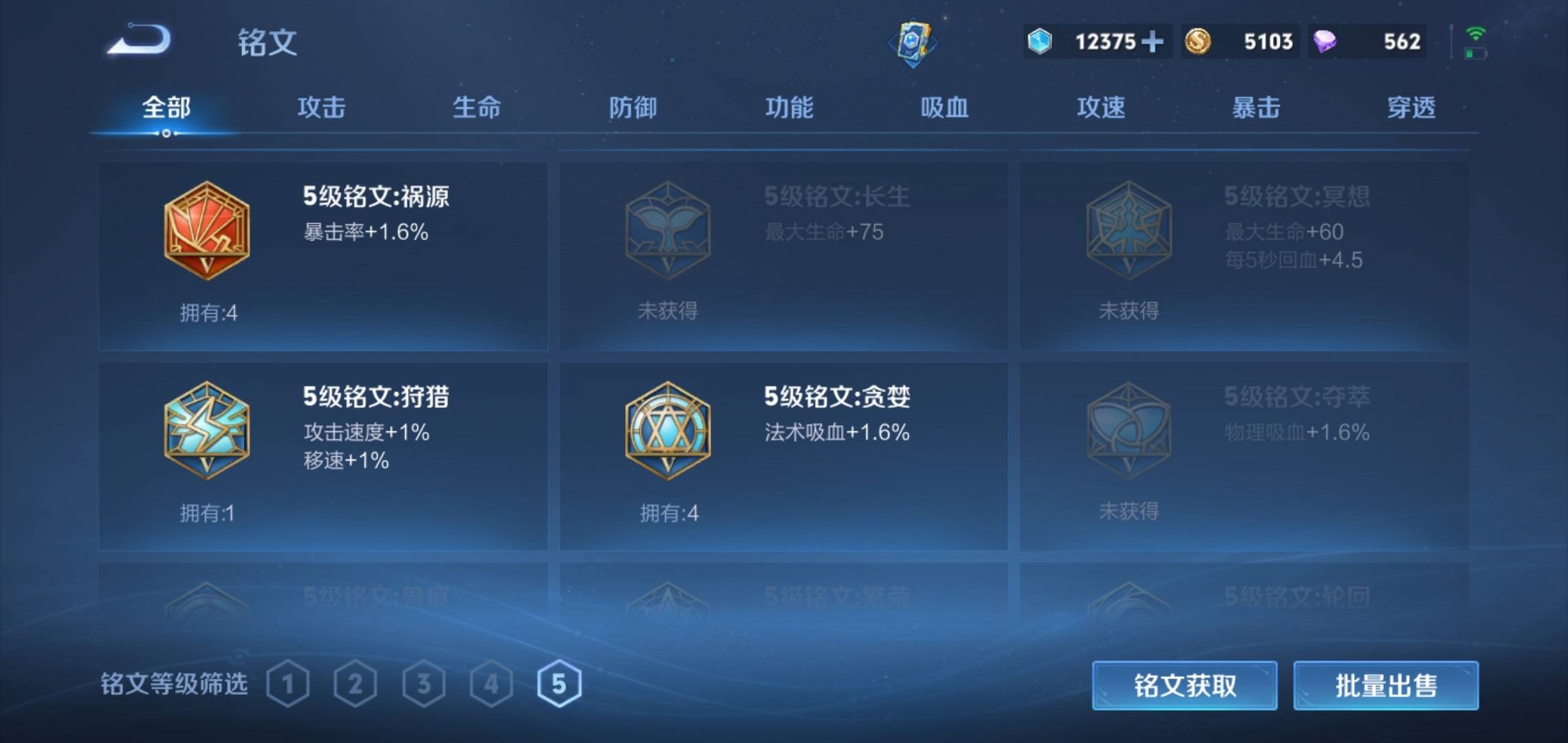 WZCMW3208120王者荣耀账号详情图8 WZCMW3208120王者荣耀账号详情图8