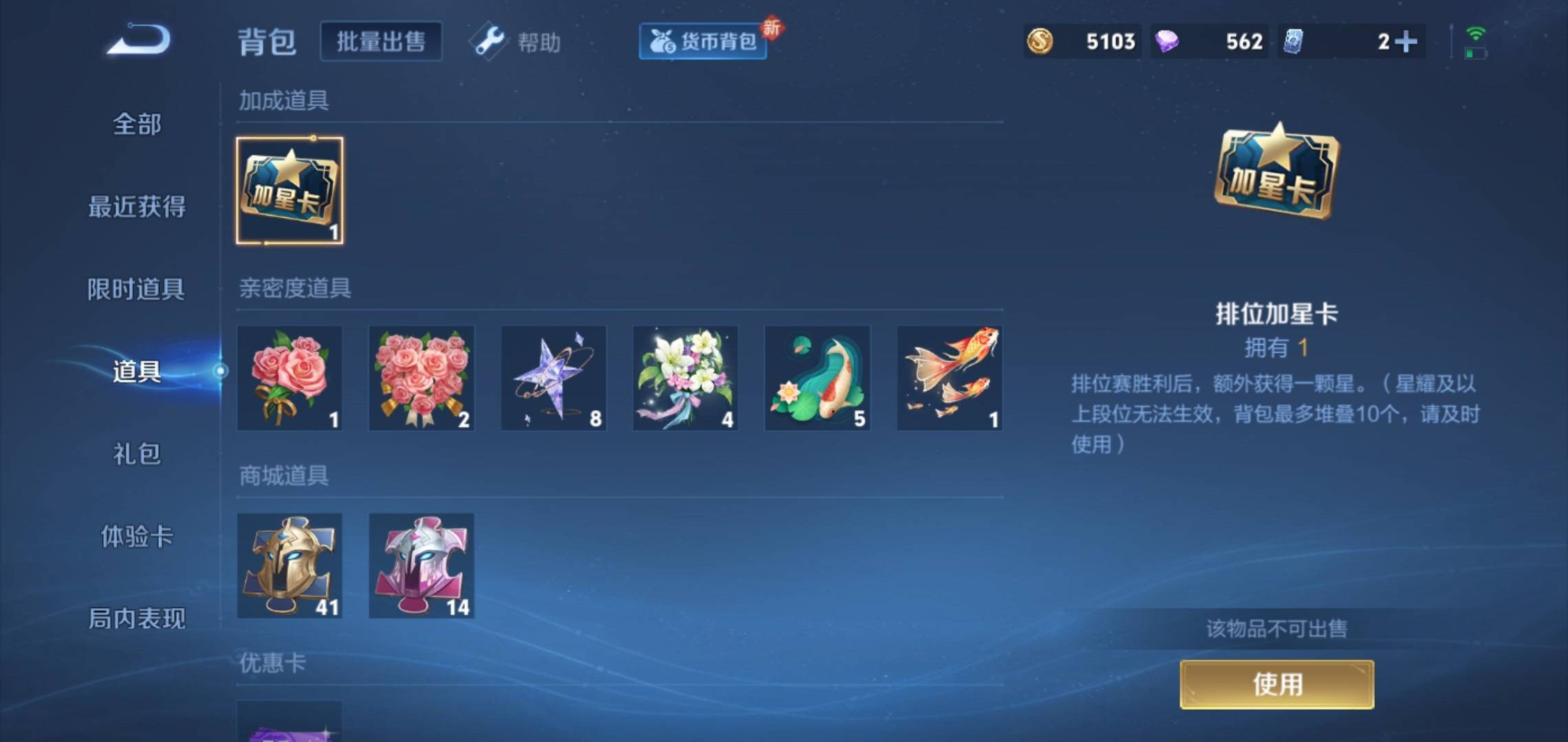 WZCMW3208120王者荣耀账号详情图10 WZCMW3208120王者荣耀账号详情图10