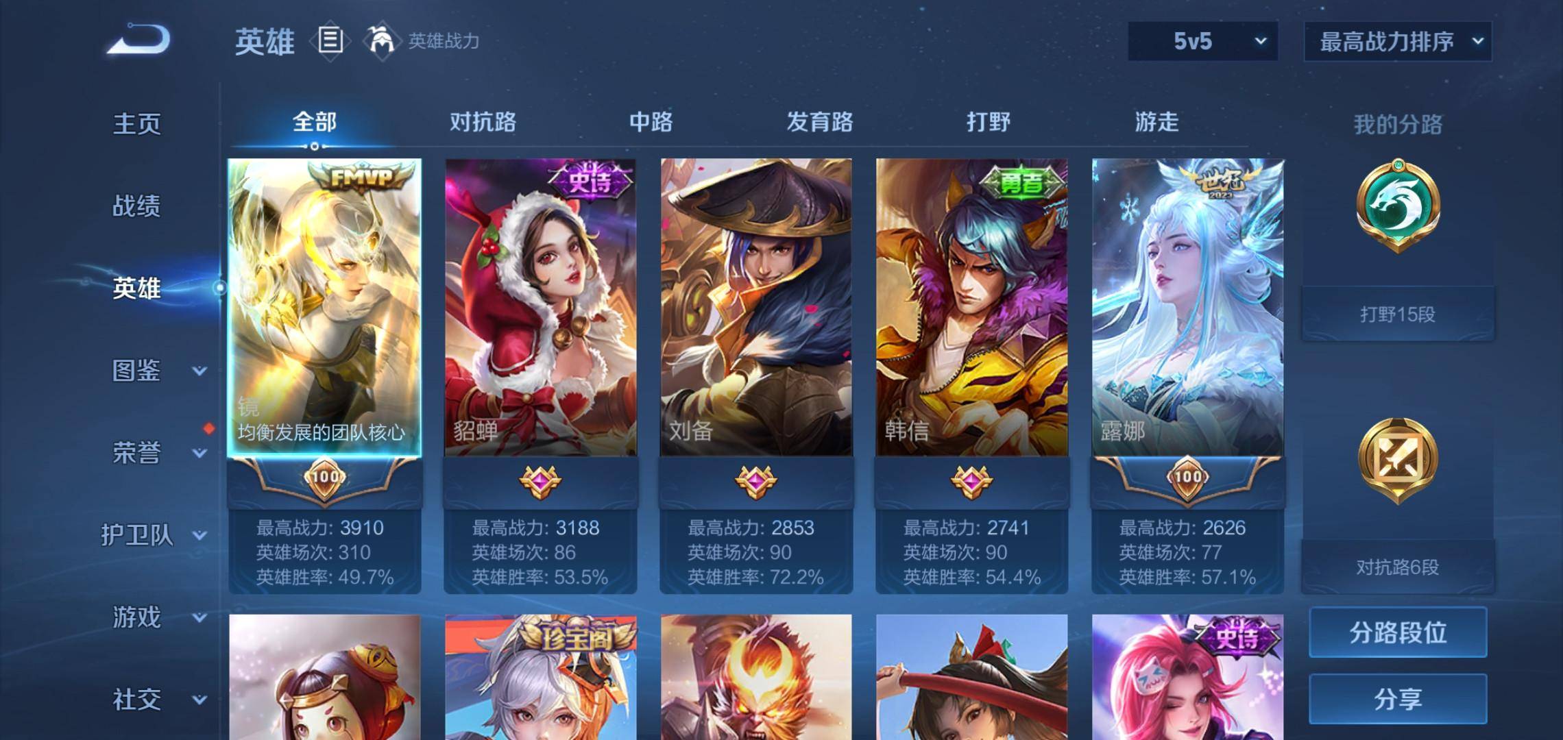 WZCMW3208118王者荣耀账号详情图3