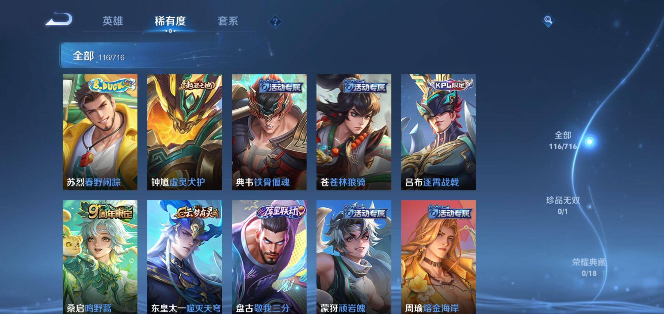 WZCMW3208118王者荣耀账号详情图4