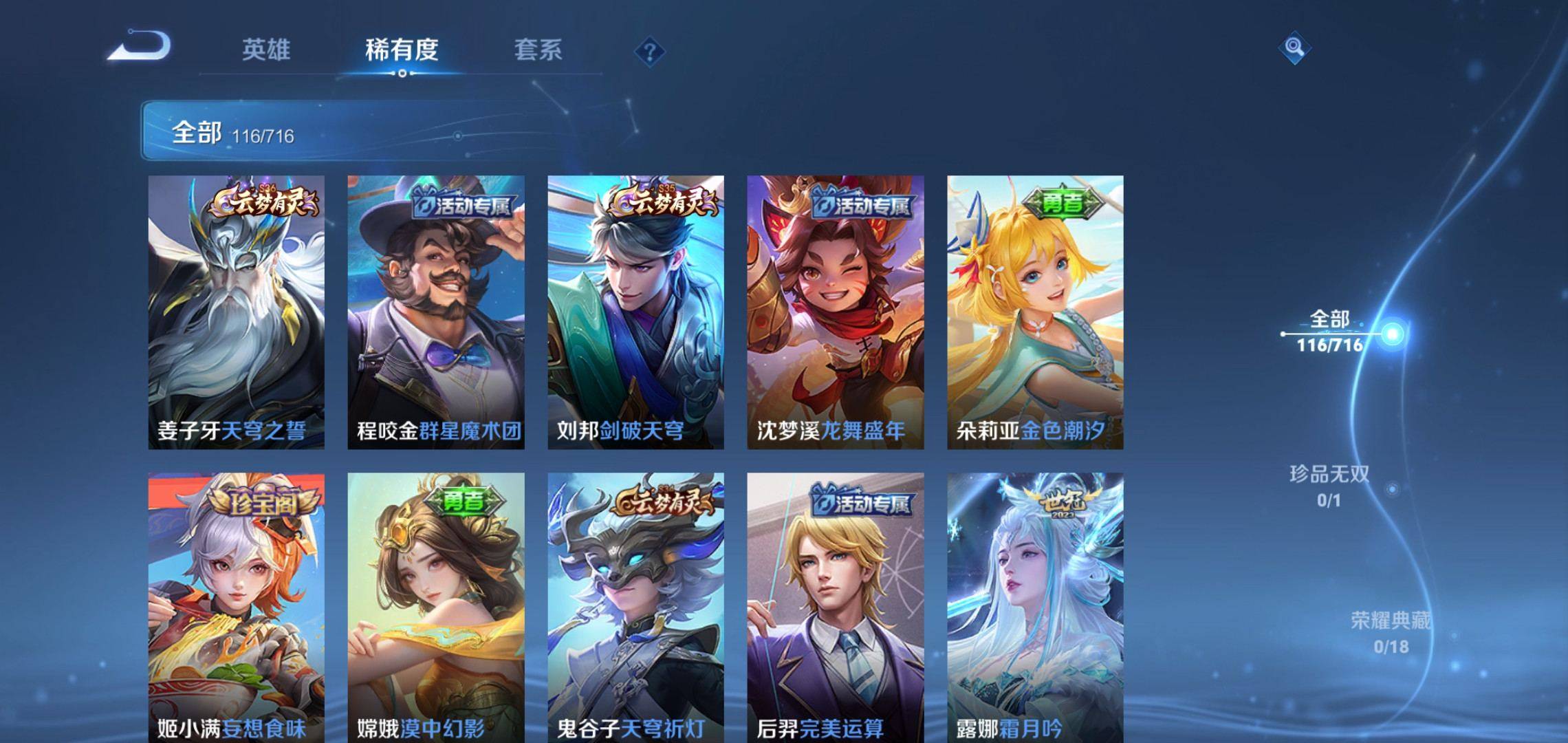 WZCMW3208118王者荣耀账号详情图5