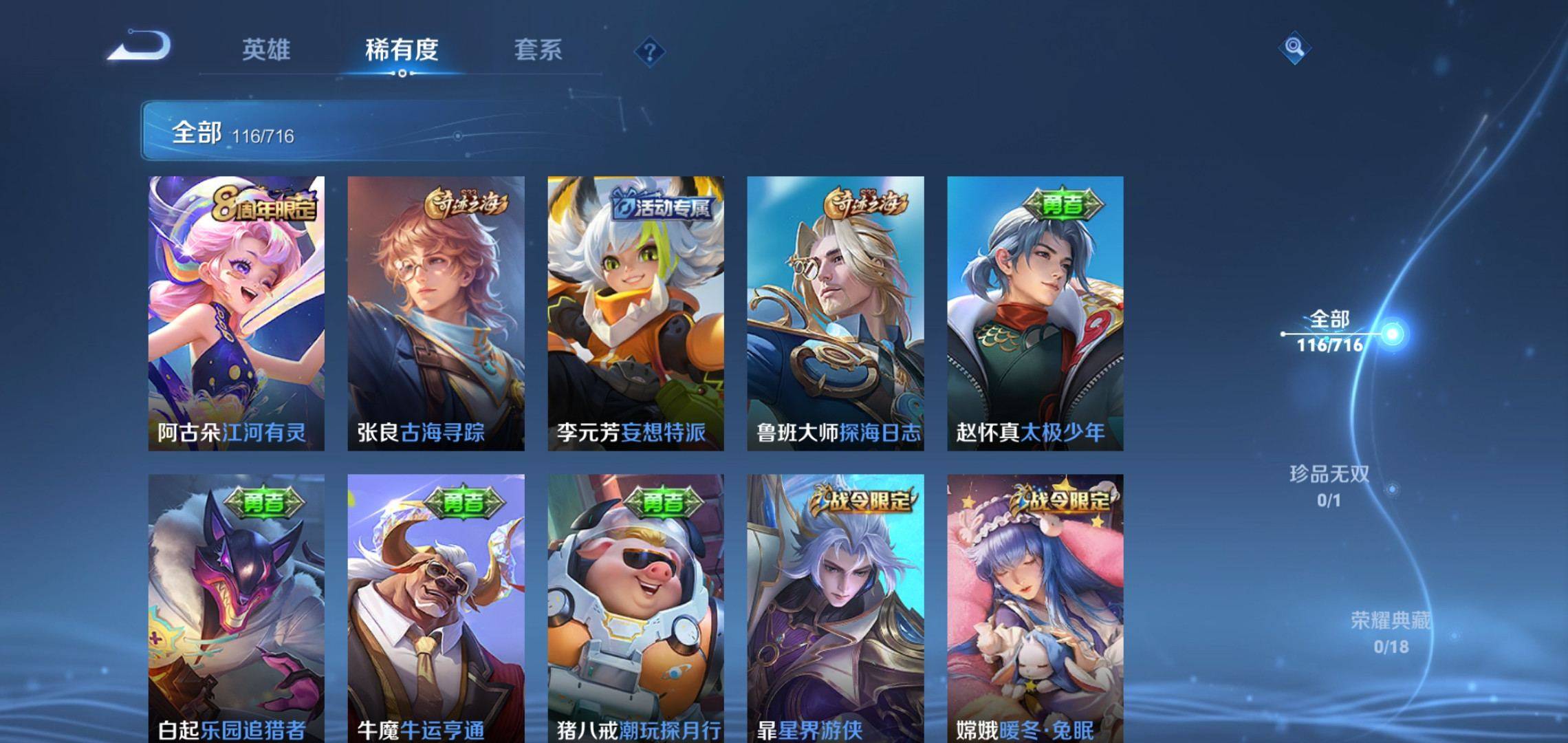 WZCMW3208118王者荣耀账号详情图6